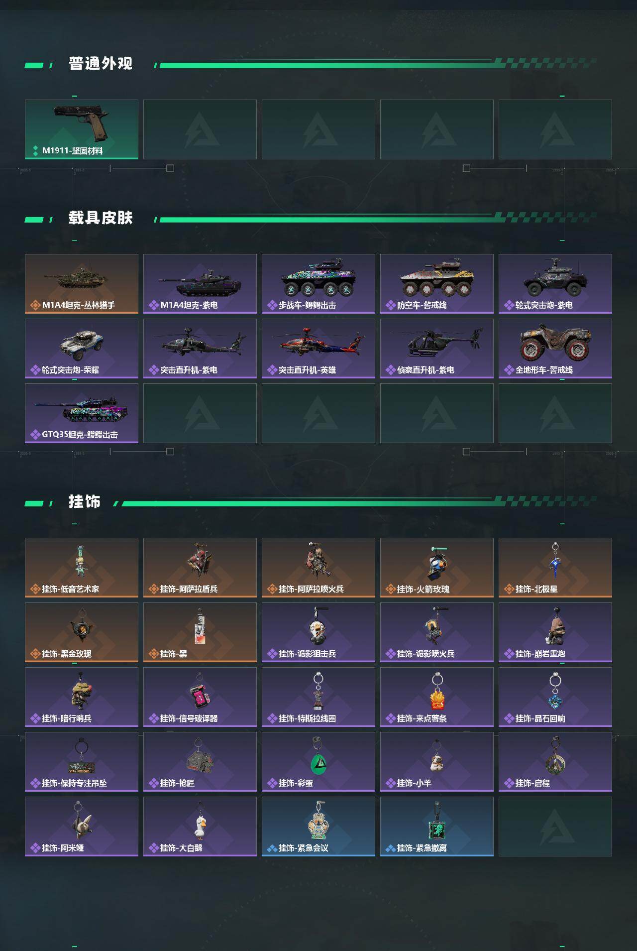 SJZQM4108826三角洲行动账号详情图6