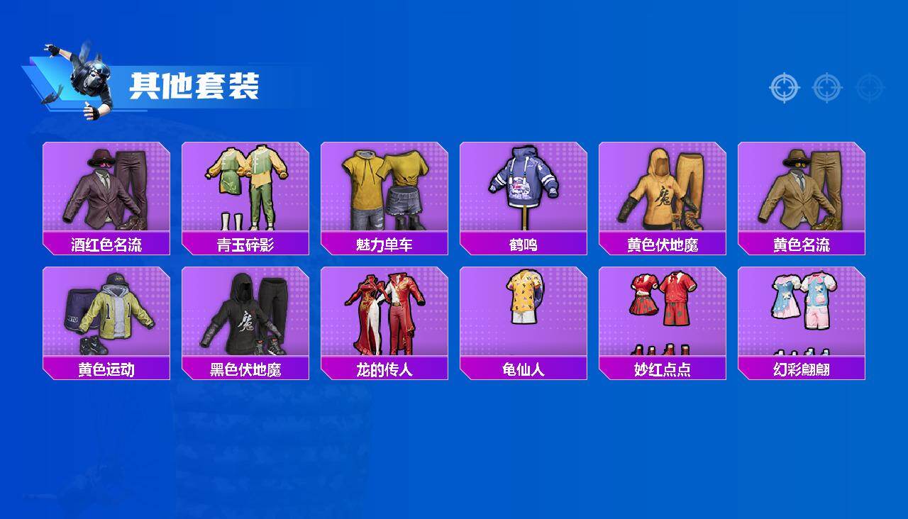 HPLE4149625和平精英账号详情图3 HPLE4149625和平精英账号详情图3