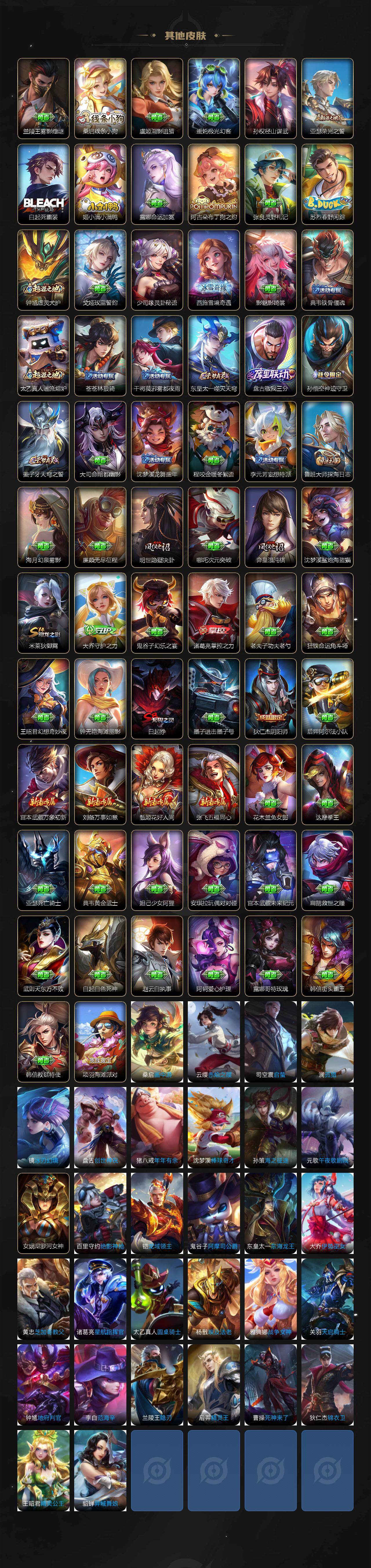 WZJZ4270115王者荣耀账号详情图3