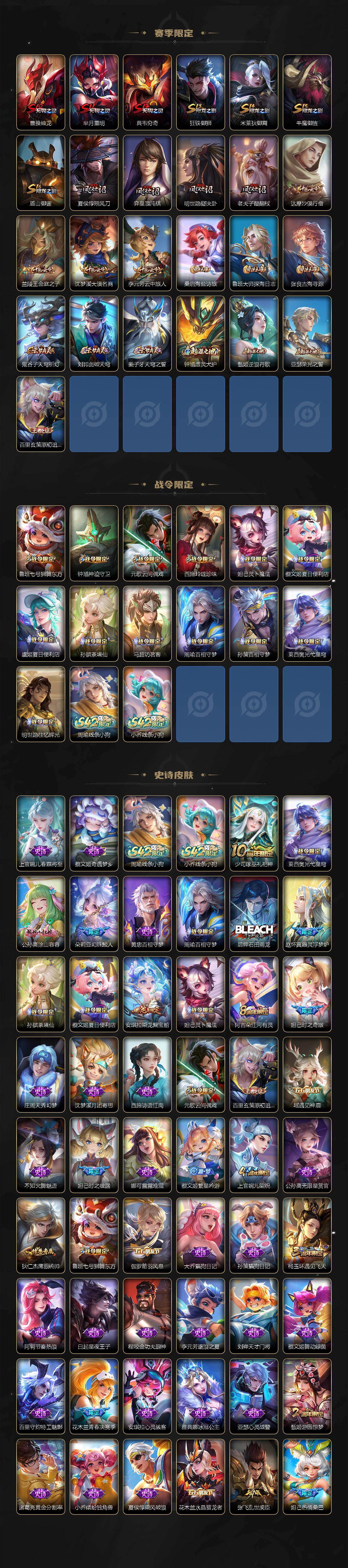 WZLX4267645王者荣耀账号详情图3 WZLX4267645王者荣耀账号详情图3