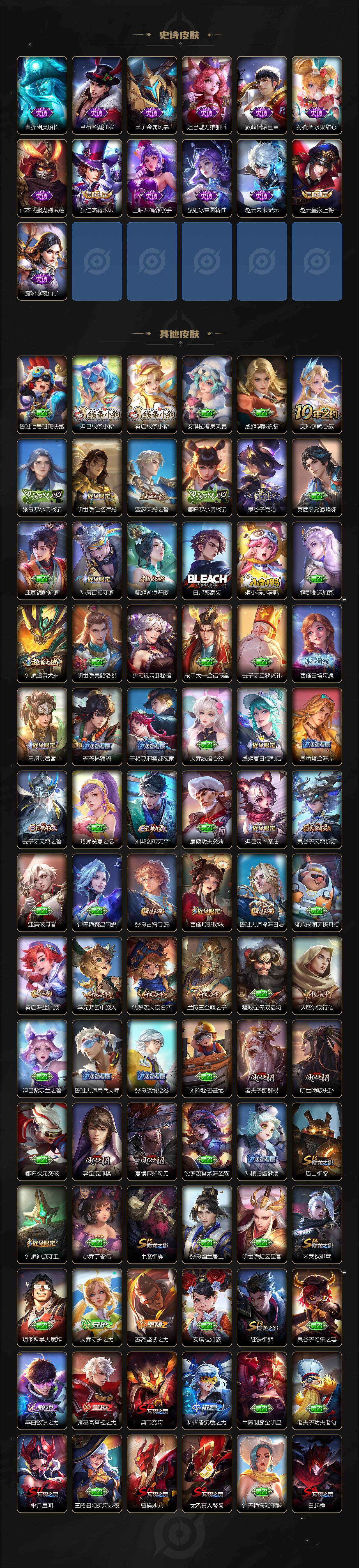 WZLX4267645王者荣耀账号详情图4 WZLX4267645王者荣耀账号详情图4