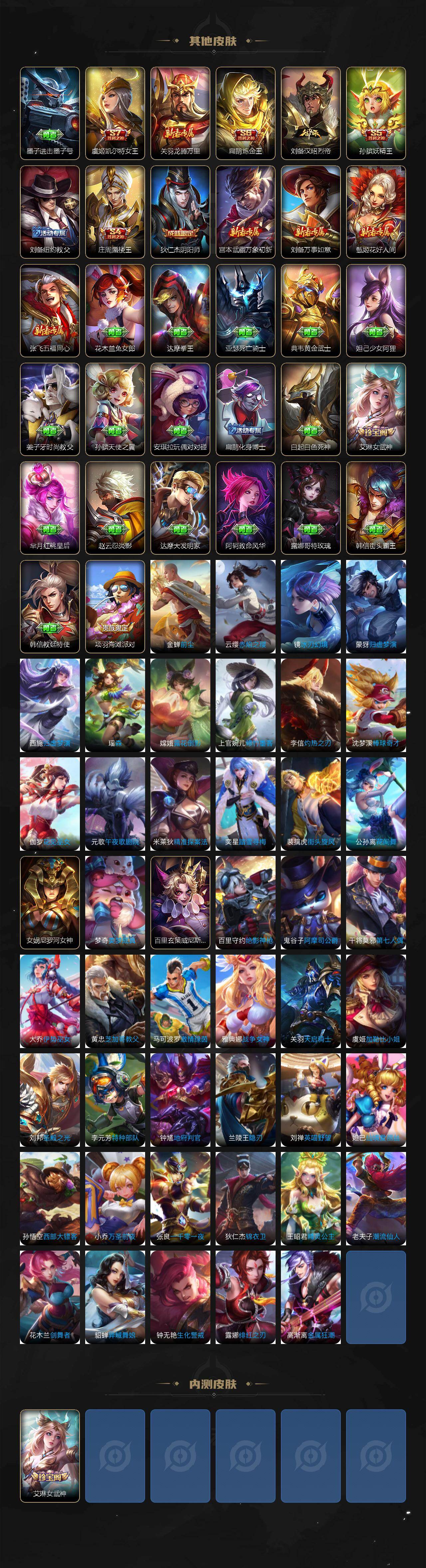 WZLX4267645王者荣耀账号详情图5 WZLX4267645王者荣耀账号详情图5