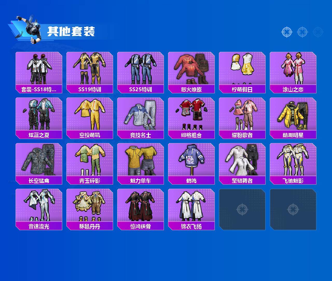 HPLX4149519和平精英账号详情图3