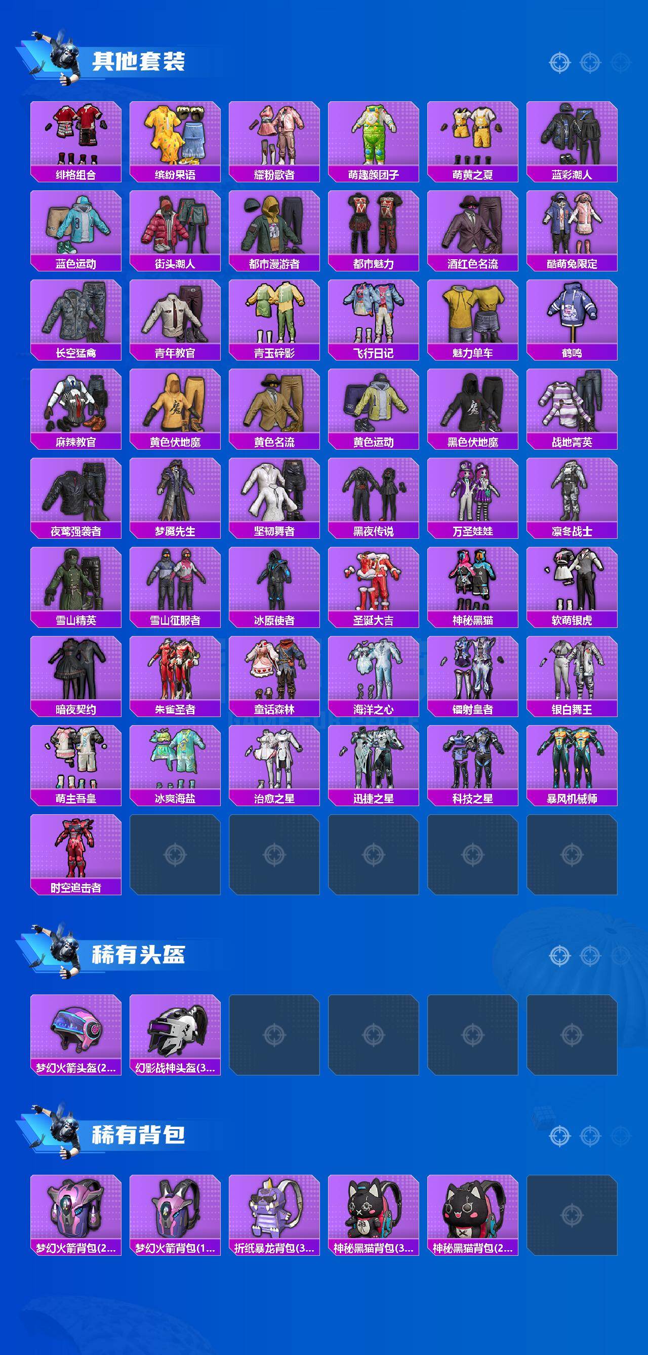 HPLX4151165和平精英账号详情图4 HPLX4151165和平精英账号详情图4