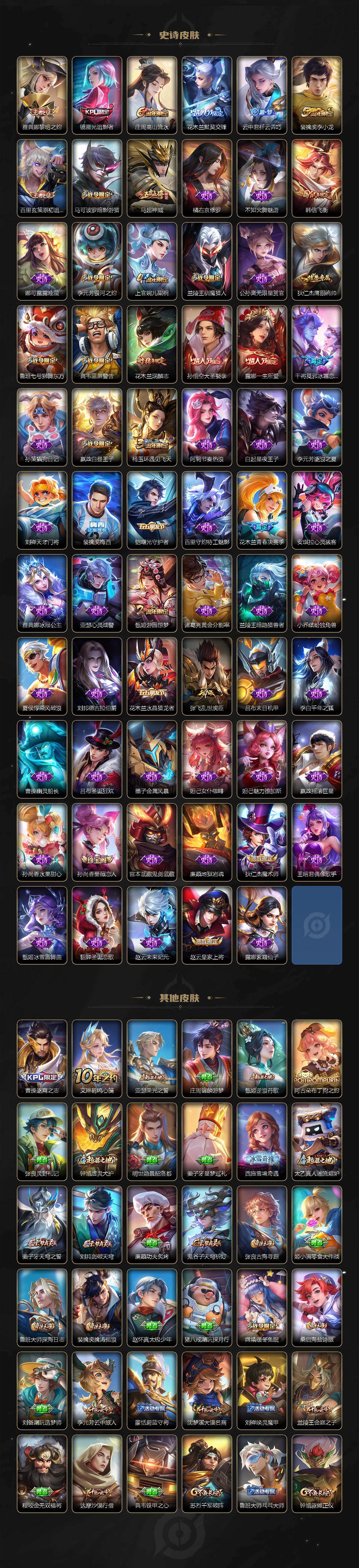 WZJM4272265王者荣耀账号详情图4 WZJM4272265王者荣耀账号详情图4