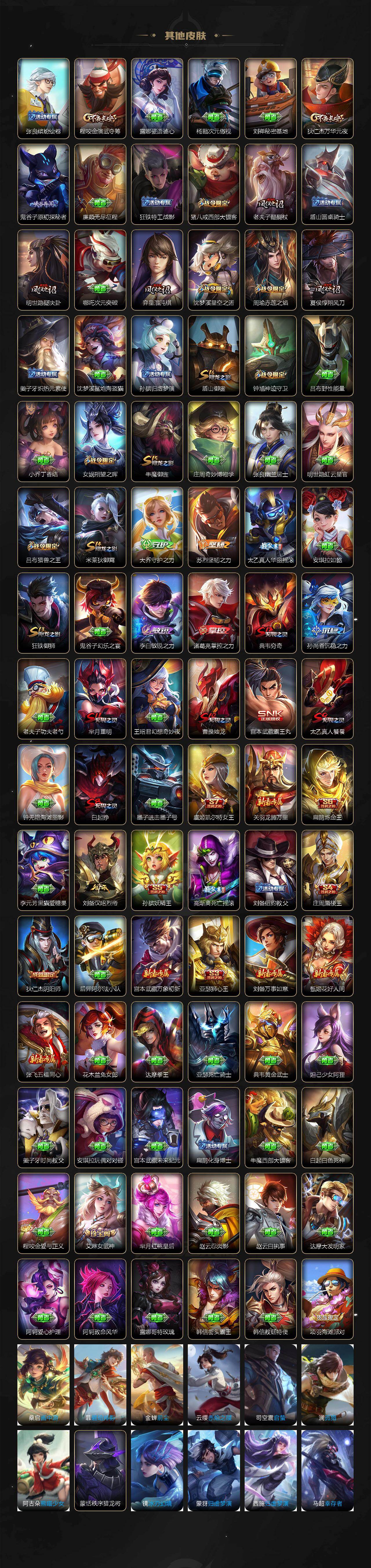 WZJM4272265王者荣耀账号详情图5 WZJM4272265王者荣耀账号详情图5