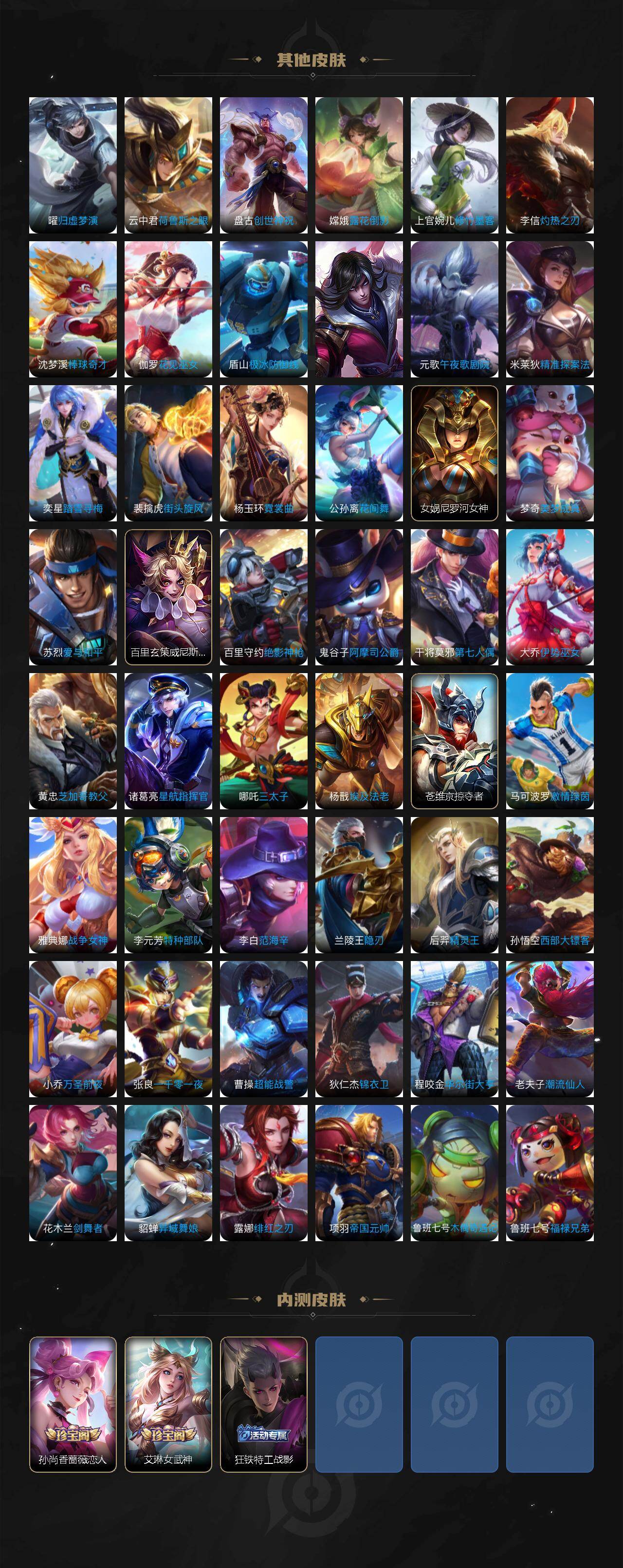 WZJM4272265王者荣耀账号详情图6 WZJM4272265王者荣耀账号详情图6