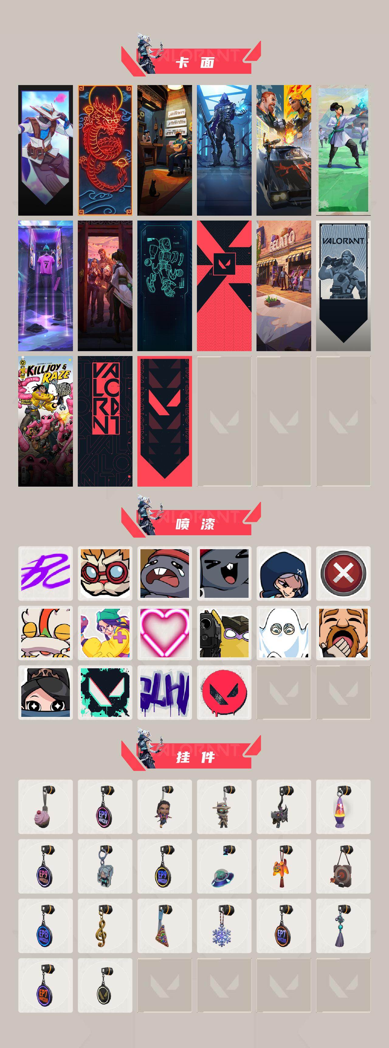 WWQLX426210无畏契约账号详情图3