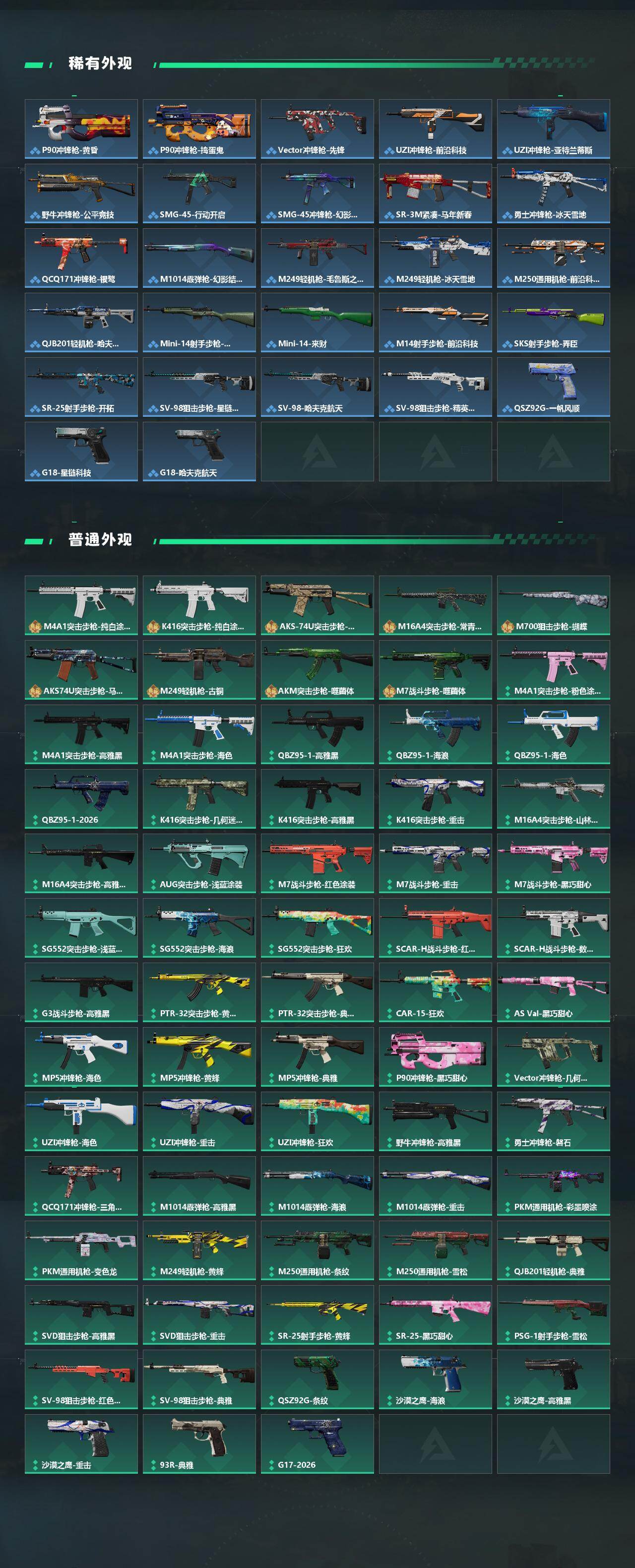 SJZQM481978三角洲行动账号详情图4 SJZQM481978三角洲行动账号详情图4