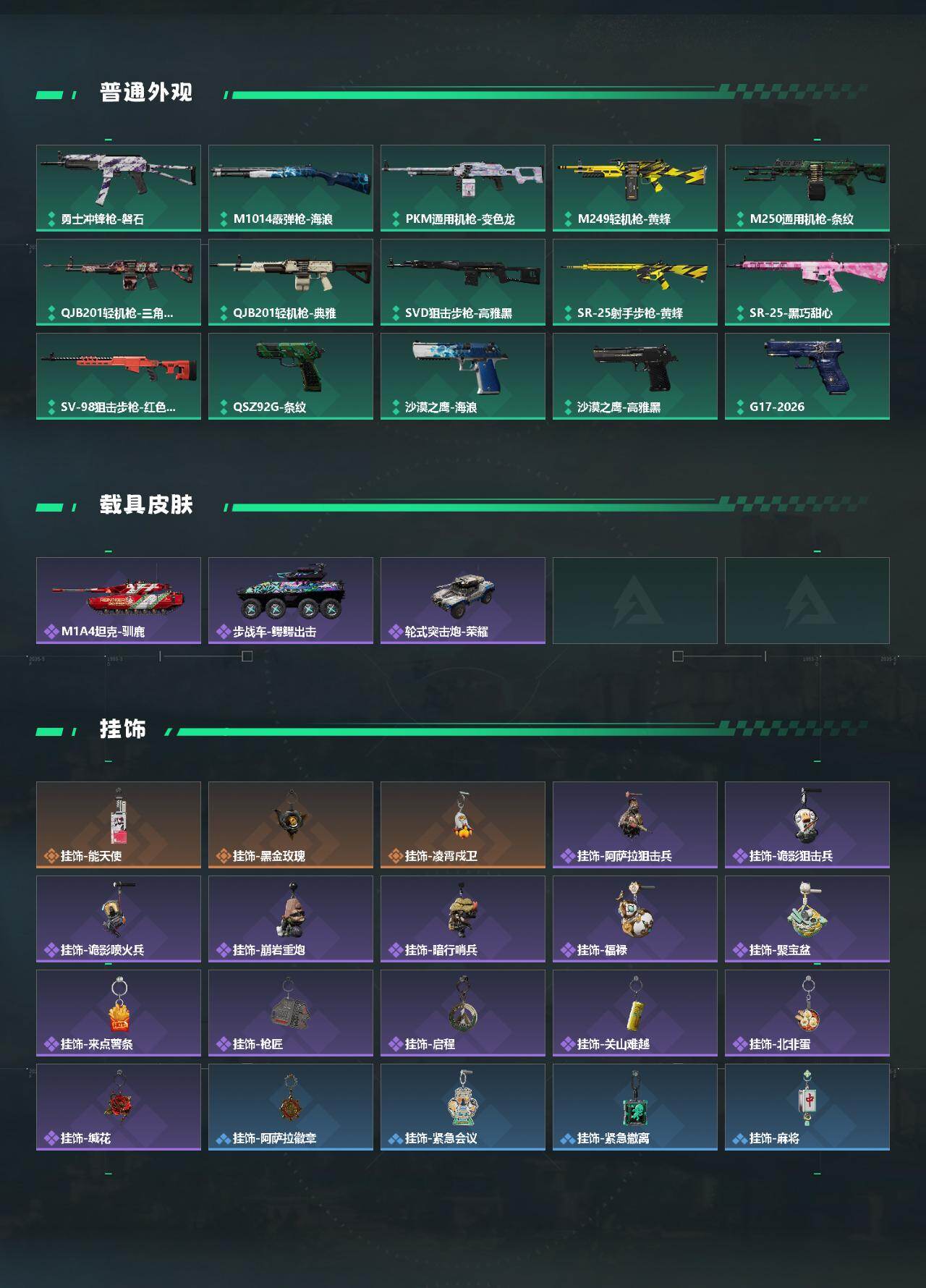 SJZQM482687三角洲行动账号详情图4