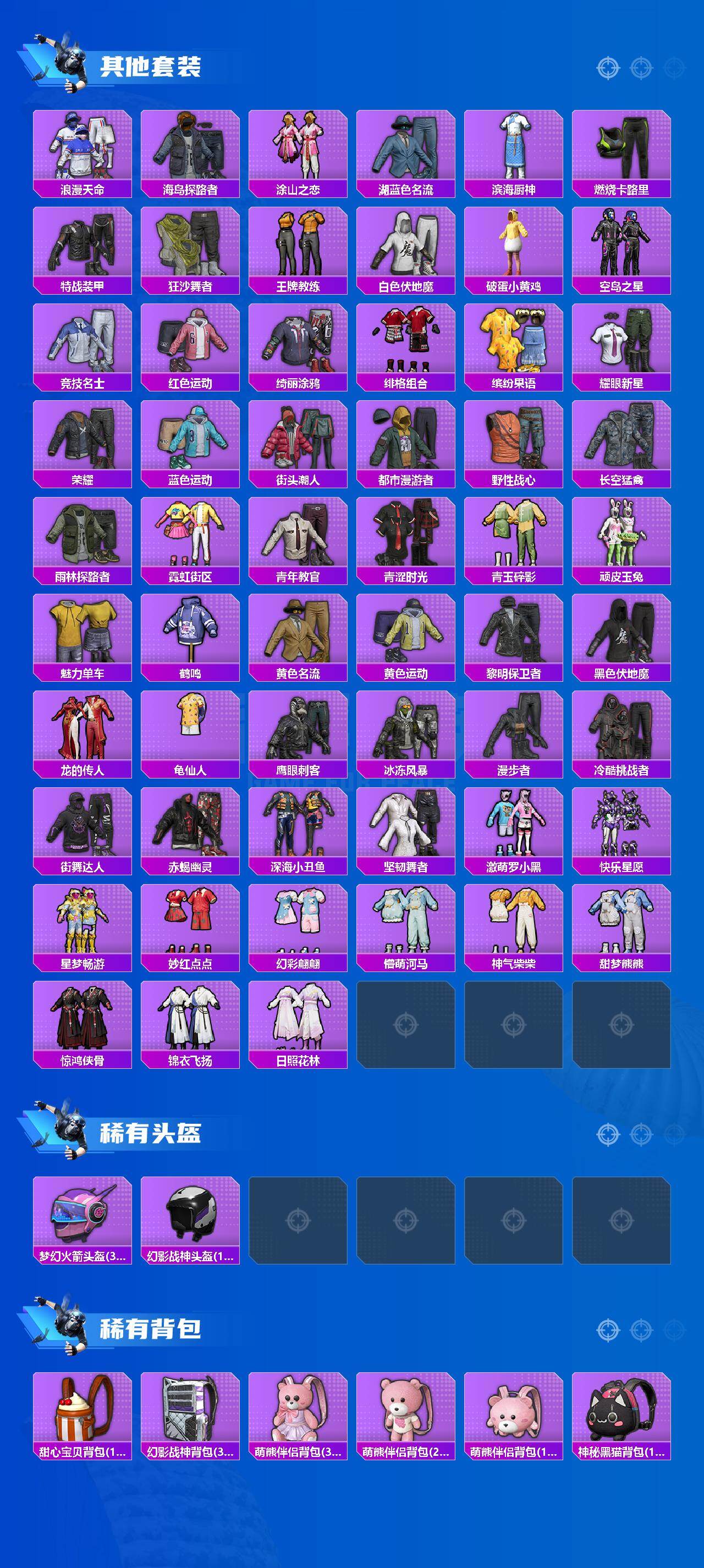 HPQM4146511和平精英账号详情图5 HPQM4146511和平精英账号详情图5