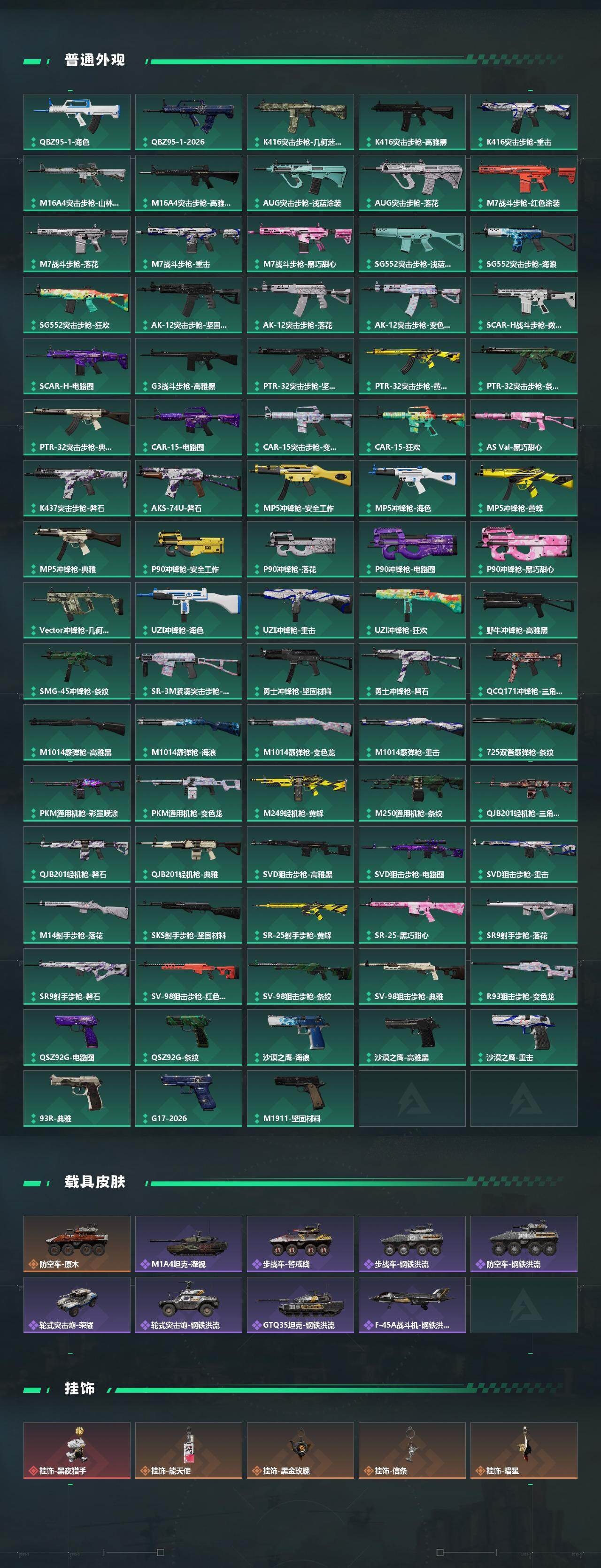 SJZEY482069三角洲行动账号详情图4