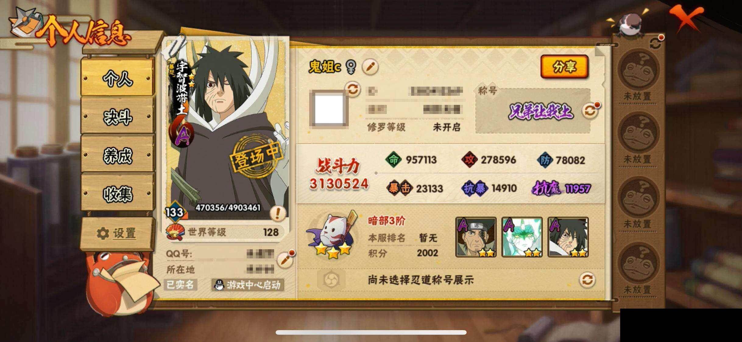 HYEY424754火影忍者账号详情图4