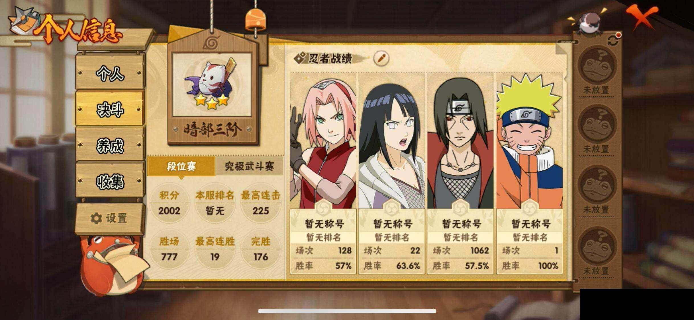 HYEY424754火影忍者账号详情图5