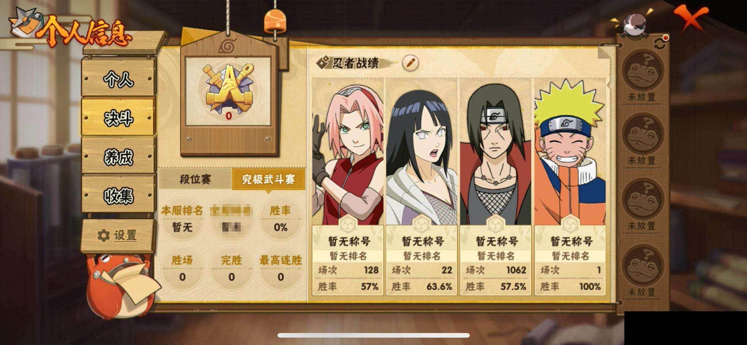 HYEY424754火影忍者账号详情图6