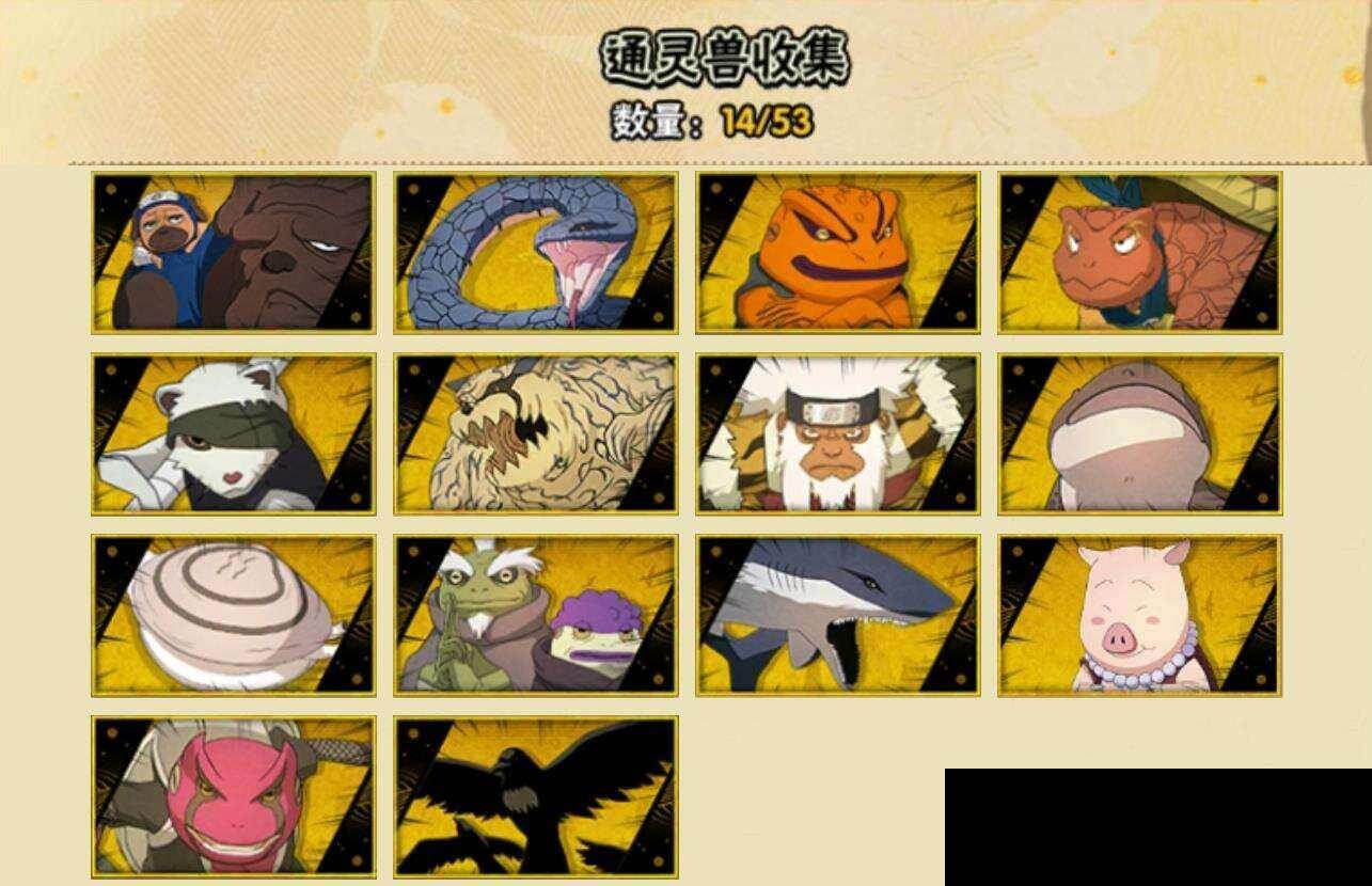 HYEY424754火影忍者账号详情图7