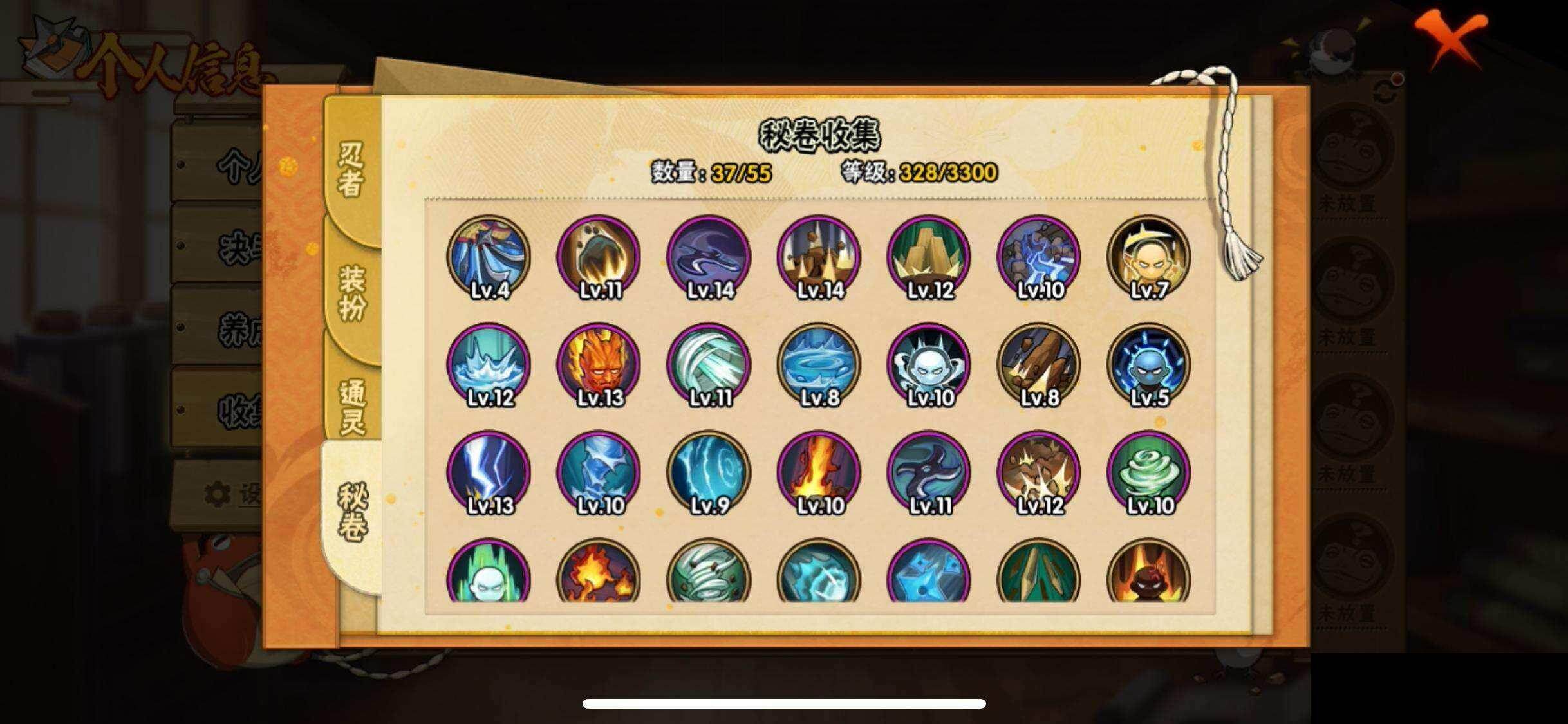 HYEY424754火影忍者账号详情图9