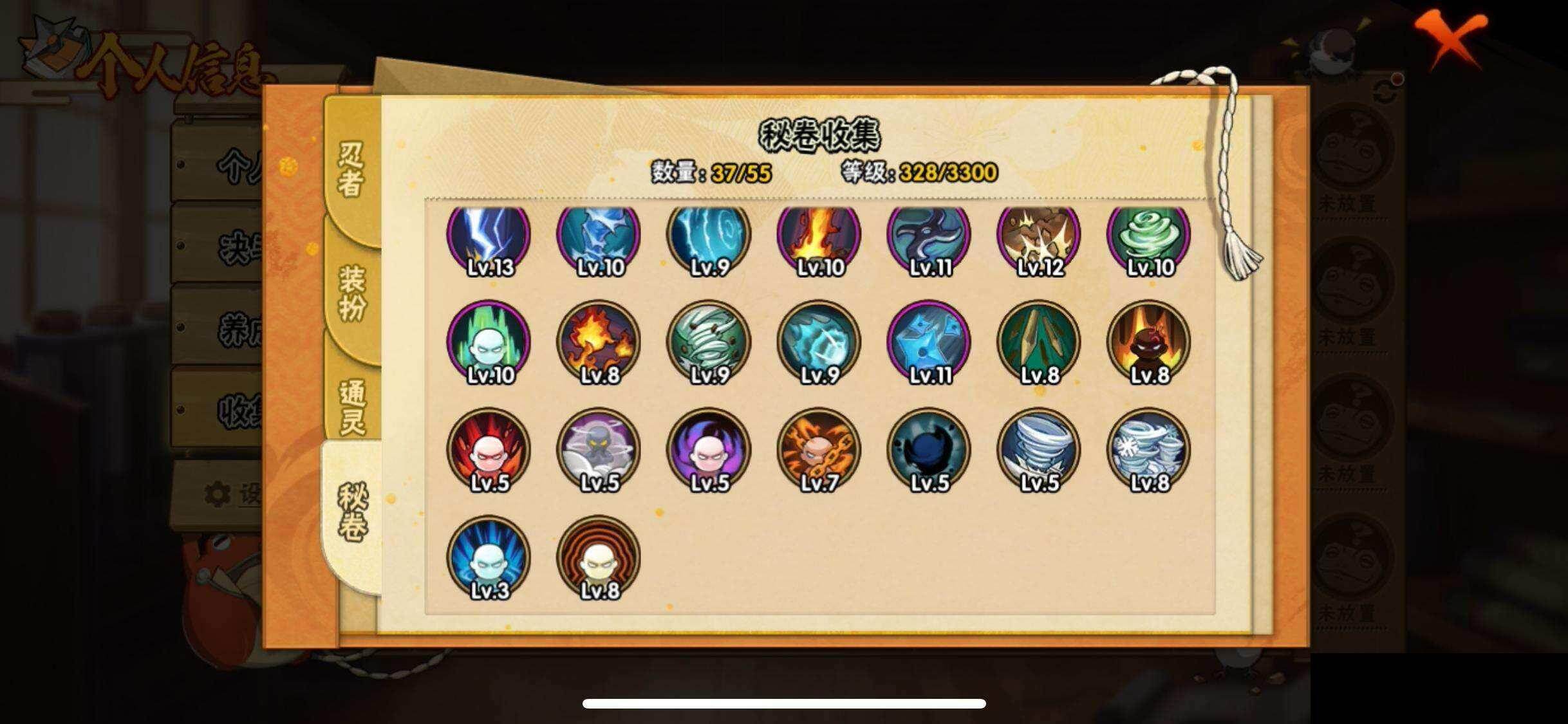 HYEY424754火影忍者账号详情图10