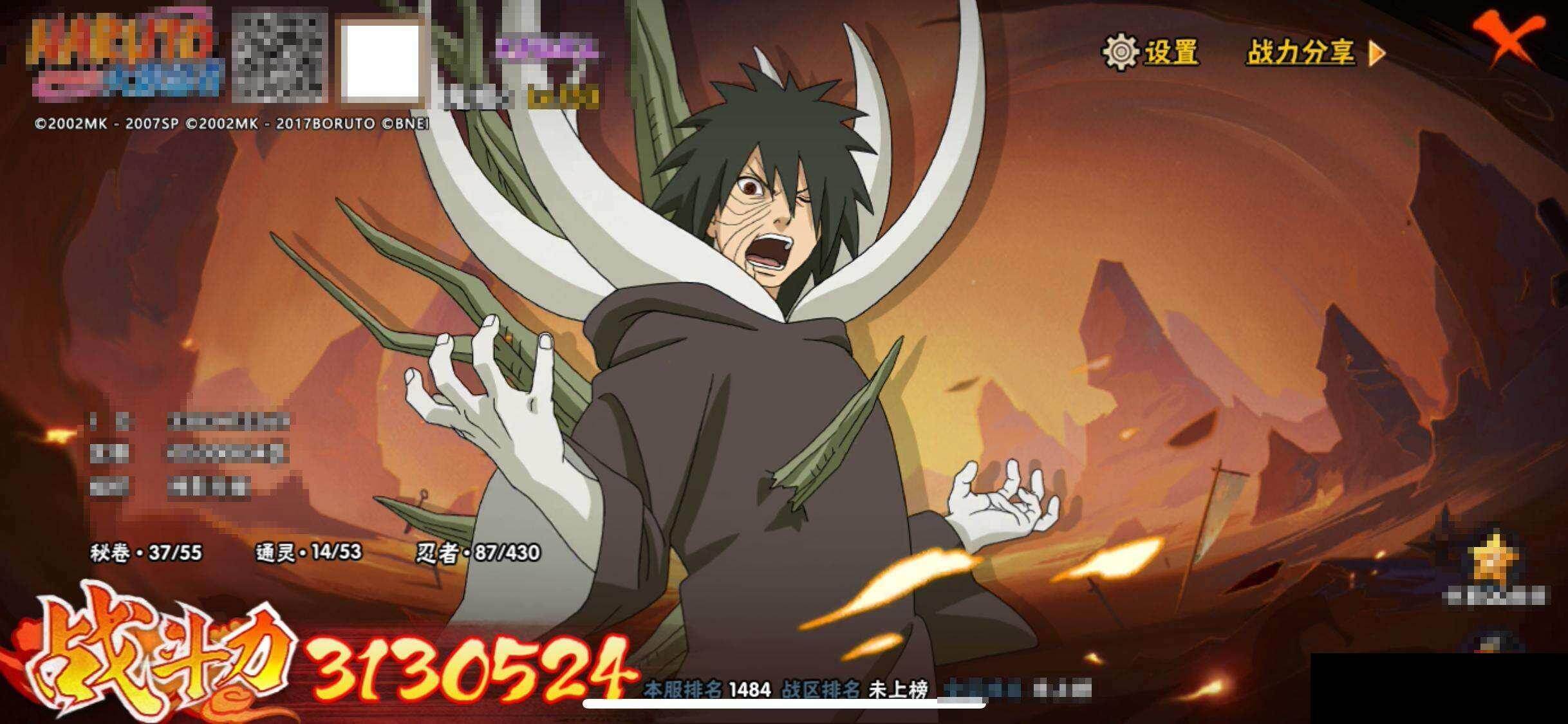 HYEY424754火影忍者账号详情图11