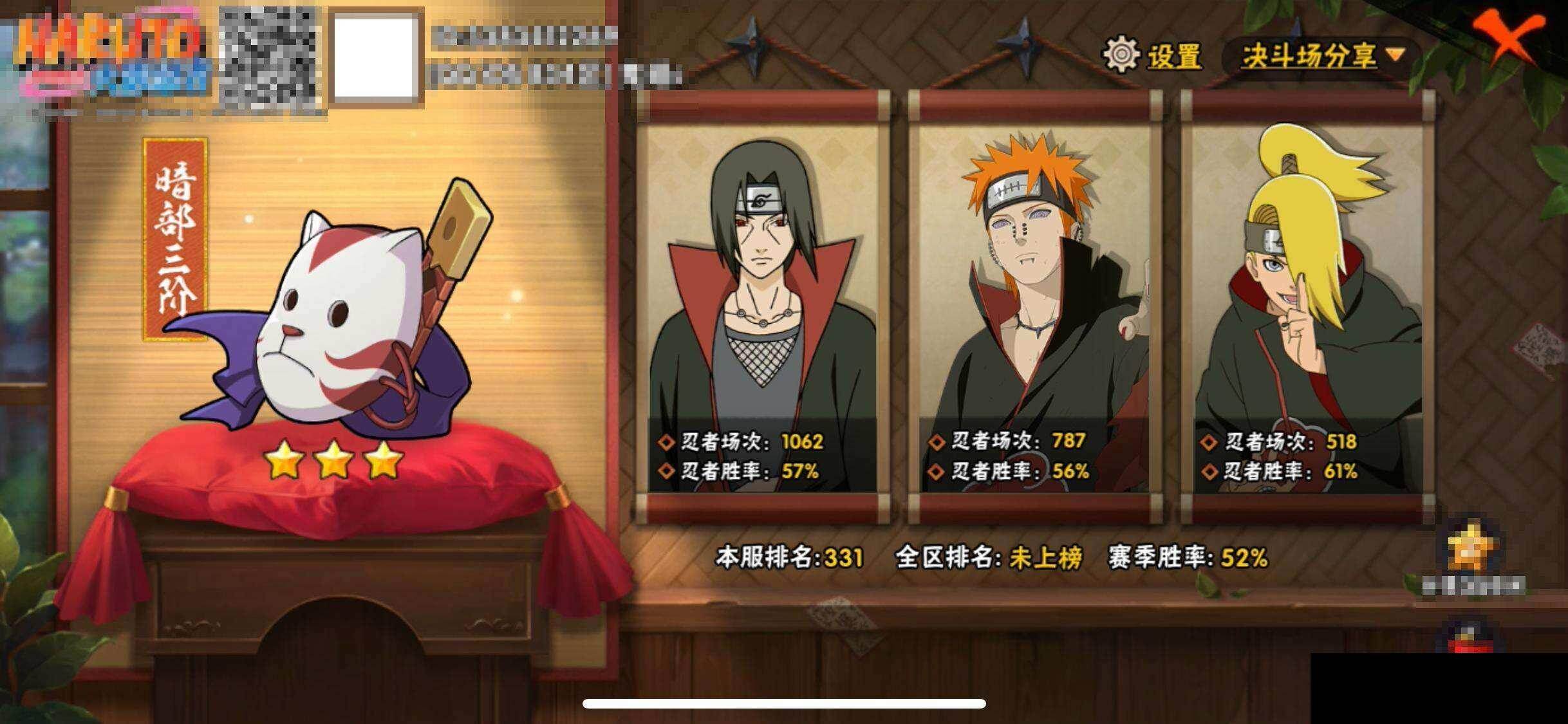 HYEY424754火影忍者账号详情图12