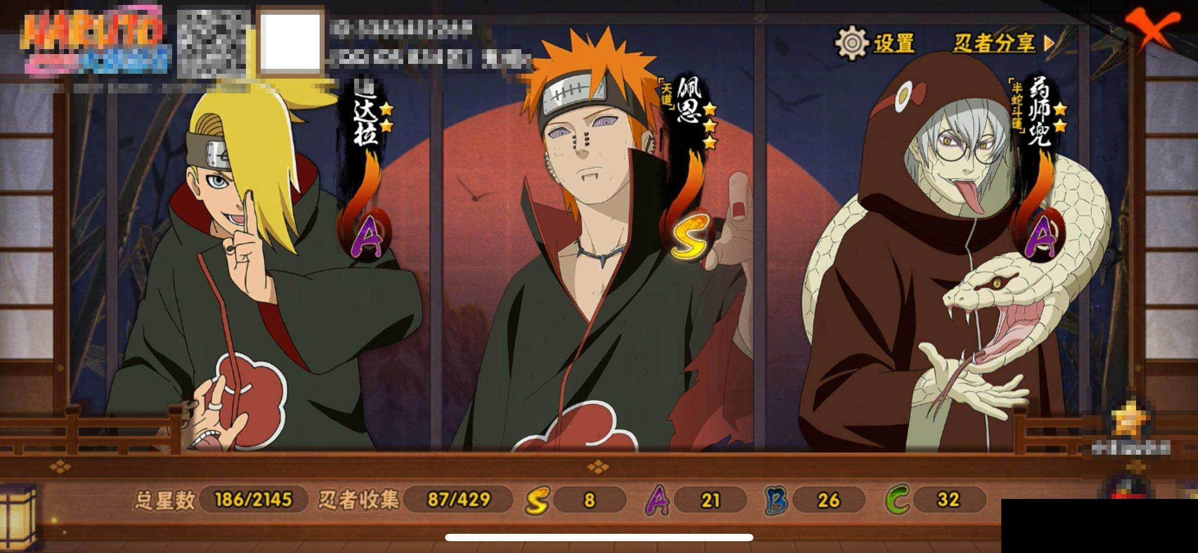 HYEY424754火影忍者账号详情图13