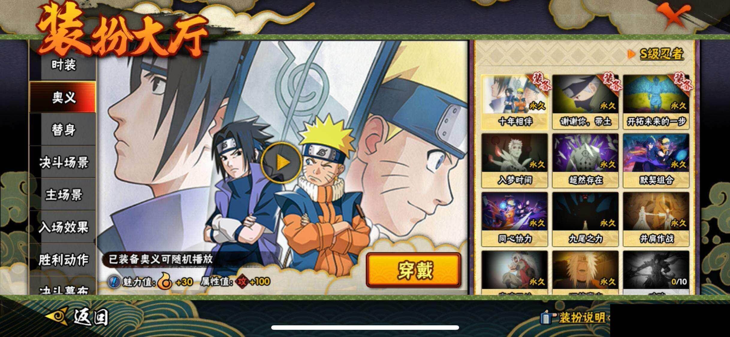 HYEY424754火影忍者账号详情图15