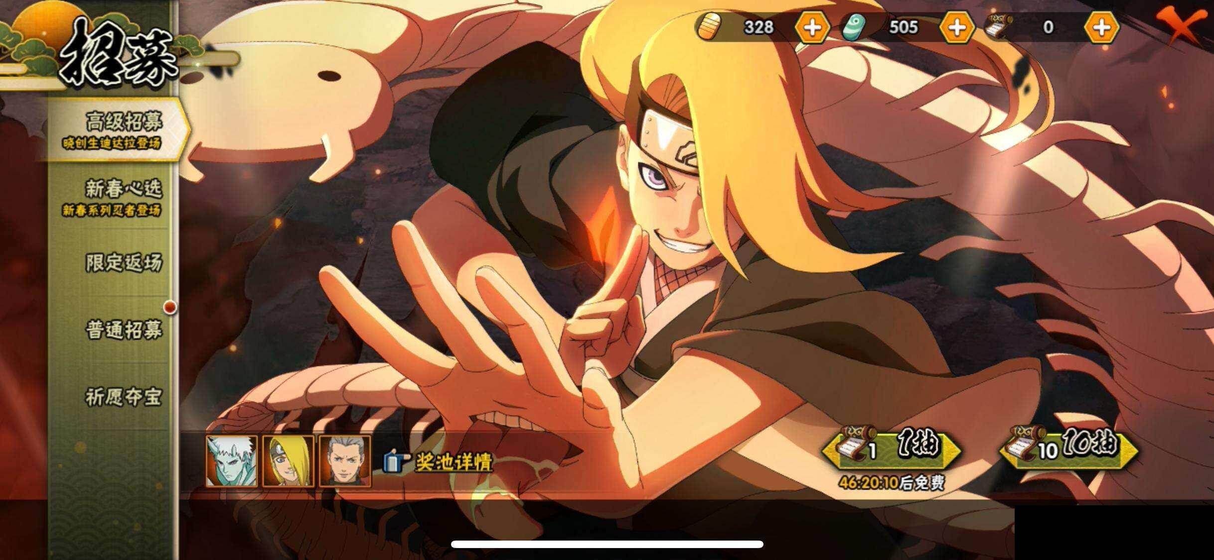 HYEY424754火影忍者账号详情图19