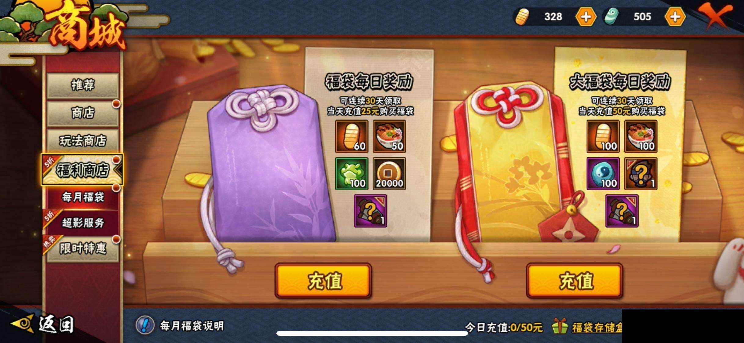 HYEY424754火影忍者账号详情图20