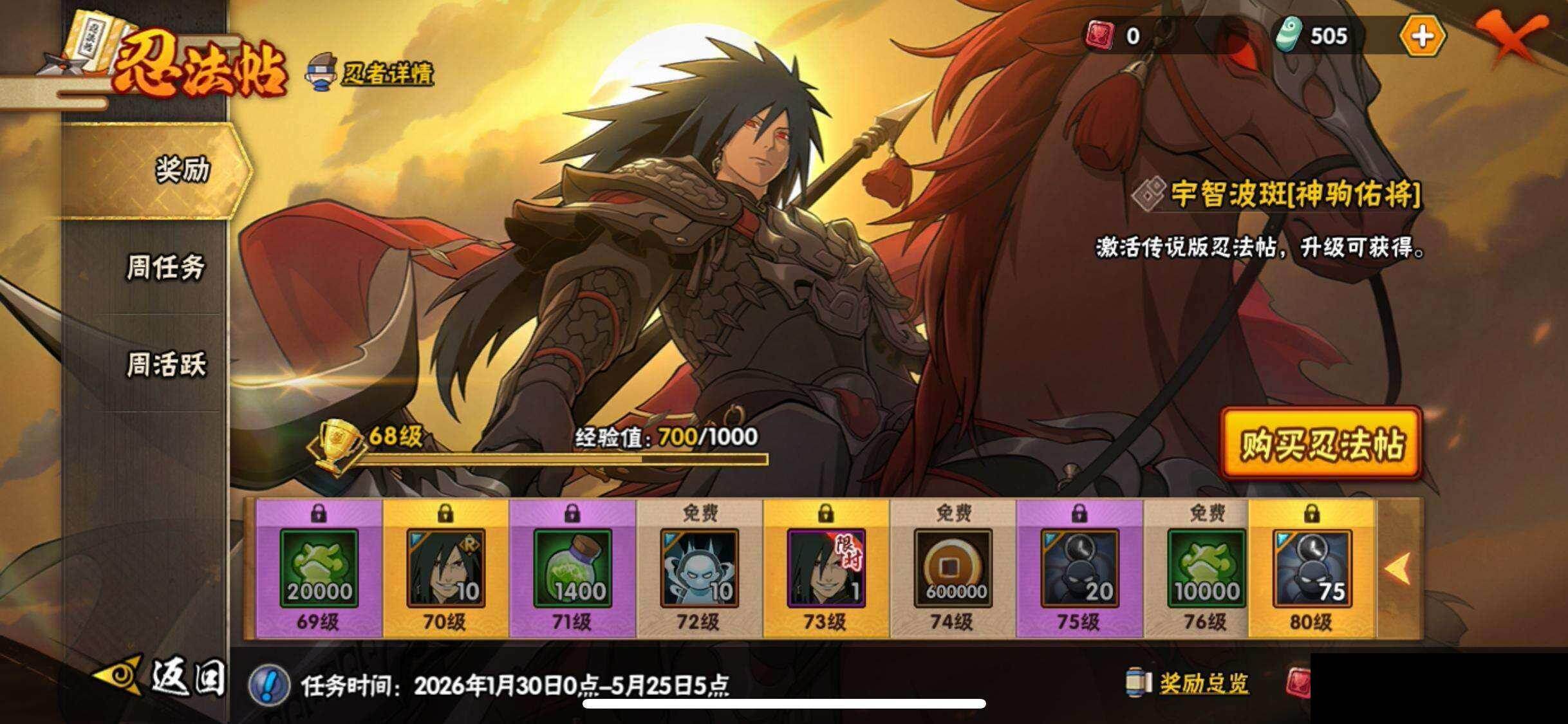 HYEY424754火影忍者账号详情图21