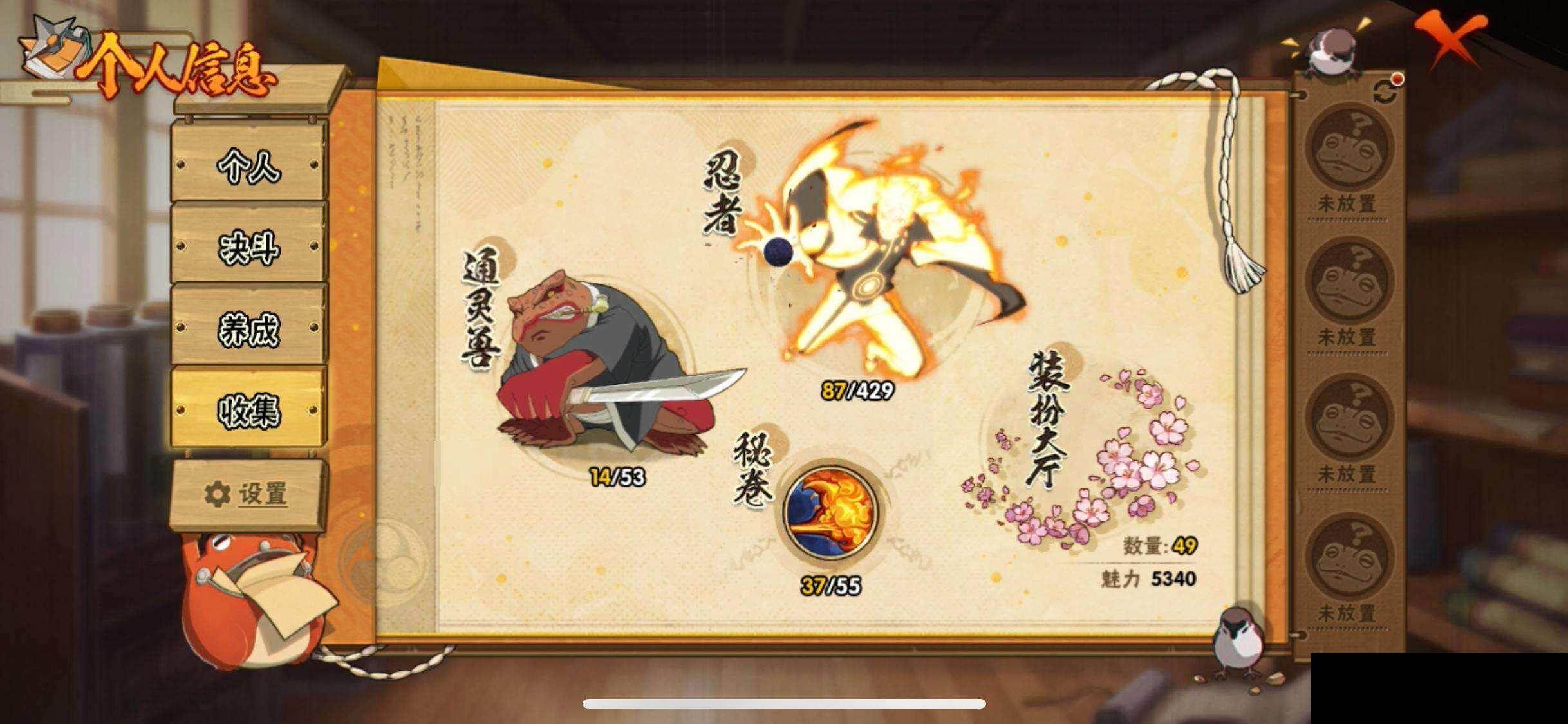 HYEY424754火影忍者账号详情图22