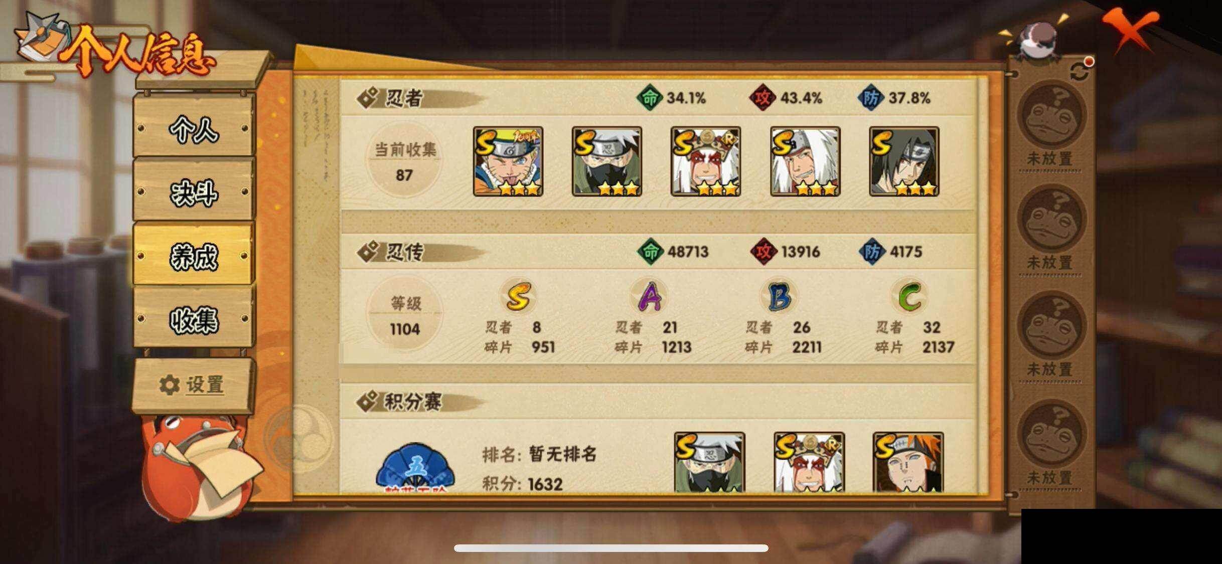 HYEY424754火影忍者账号详情图25