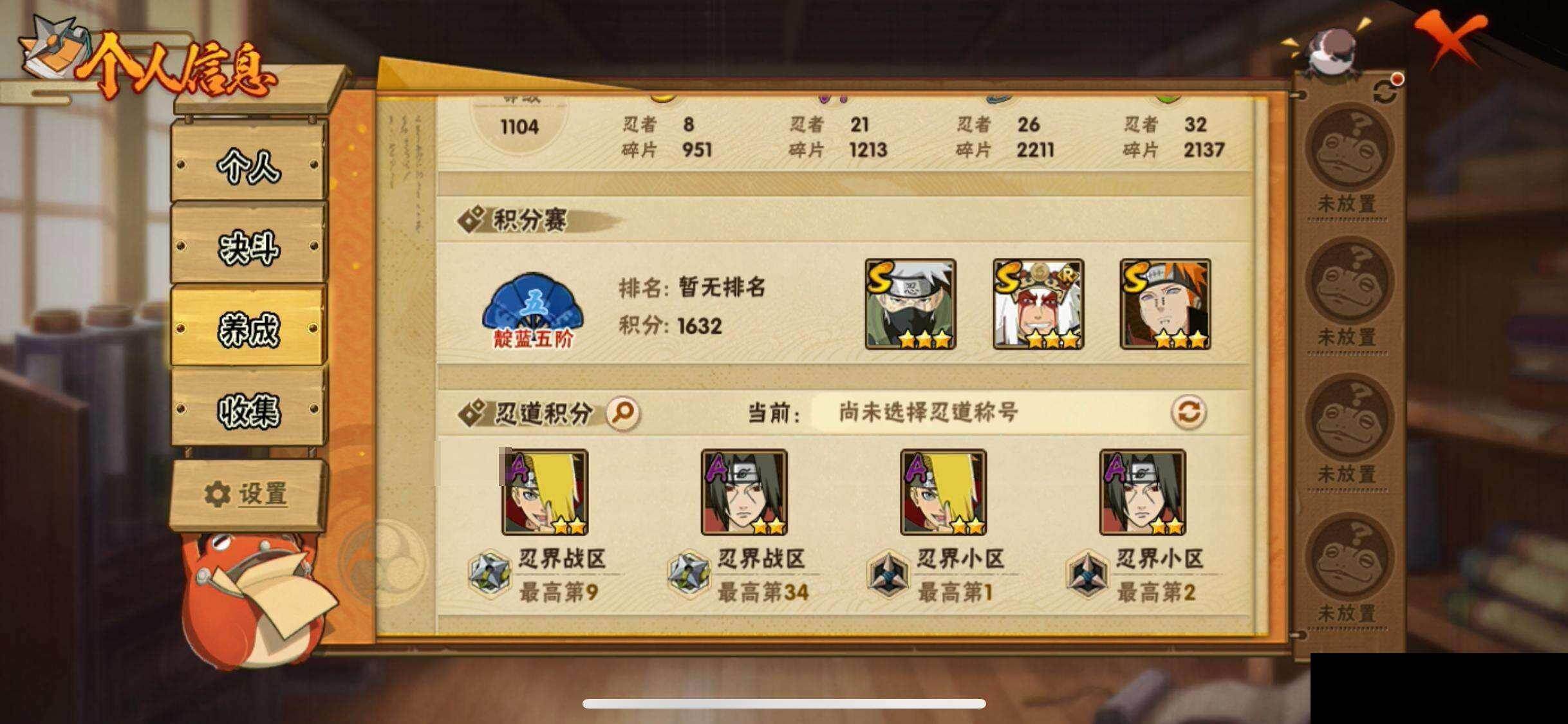 HYEY424754火影忍者账号详情图26