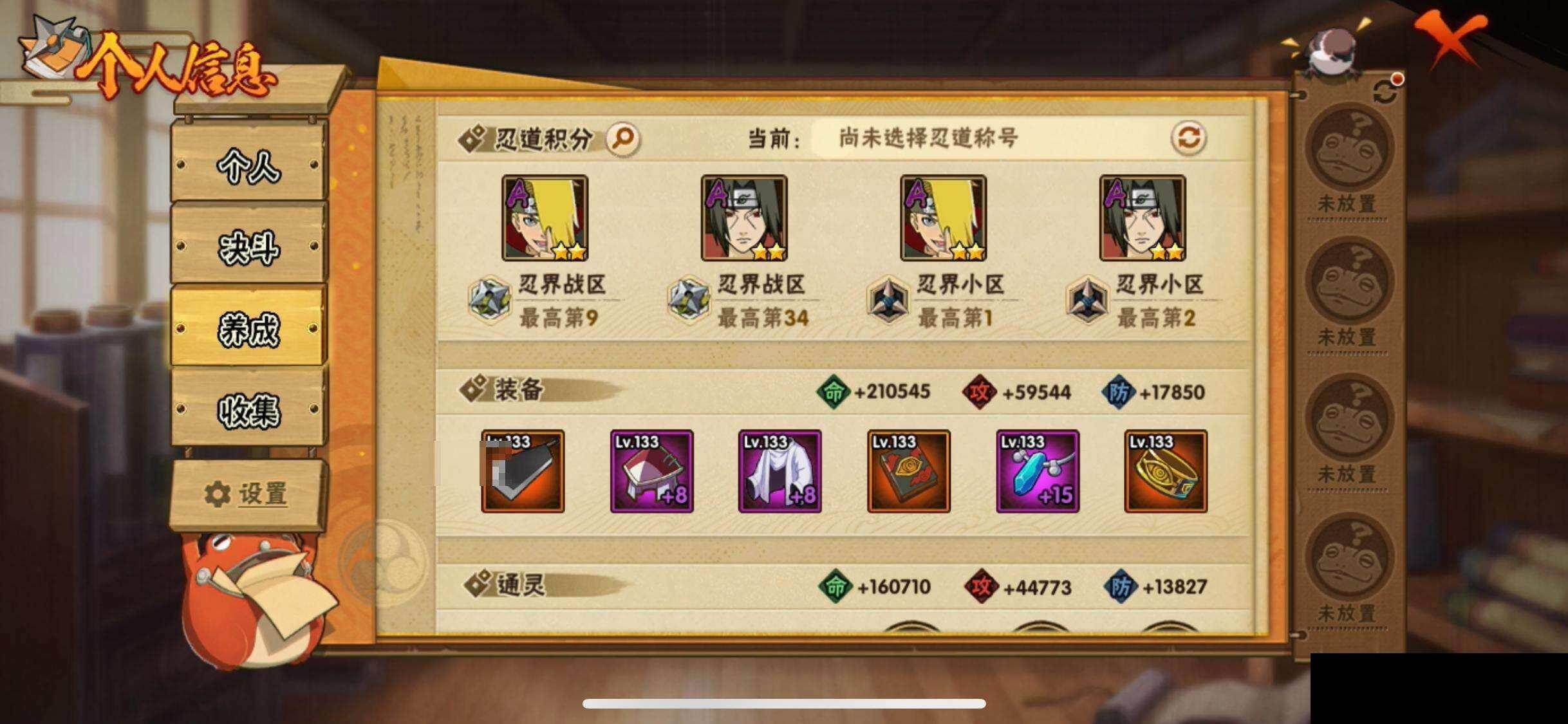 HYEY424754火影忍者账号详情图27