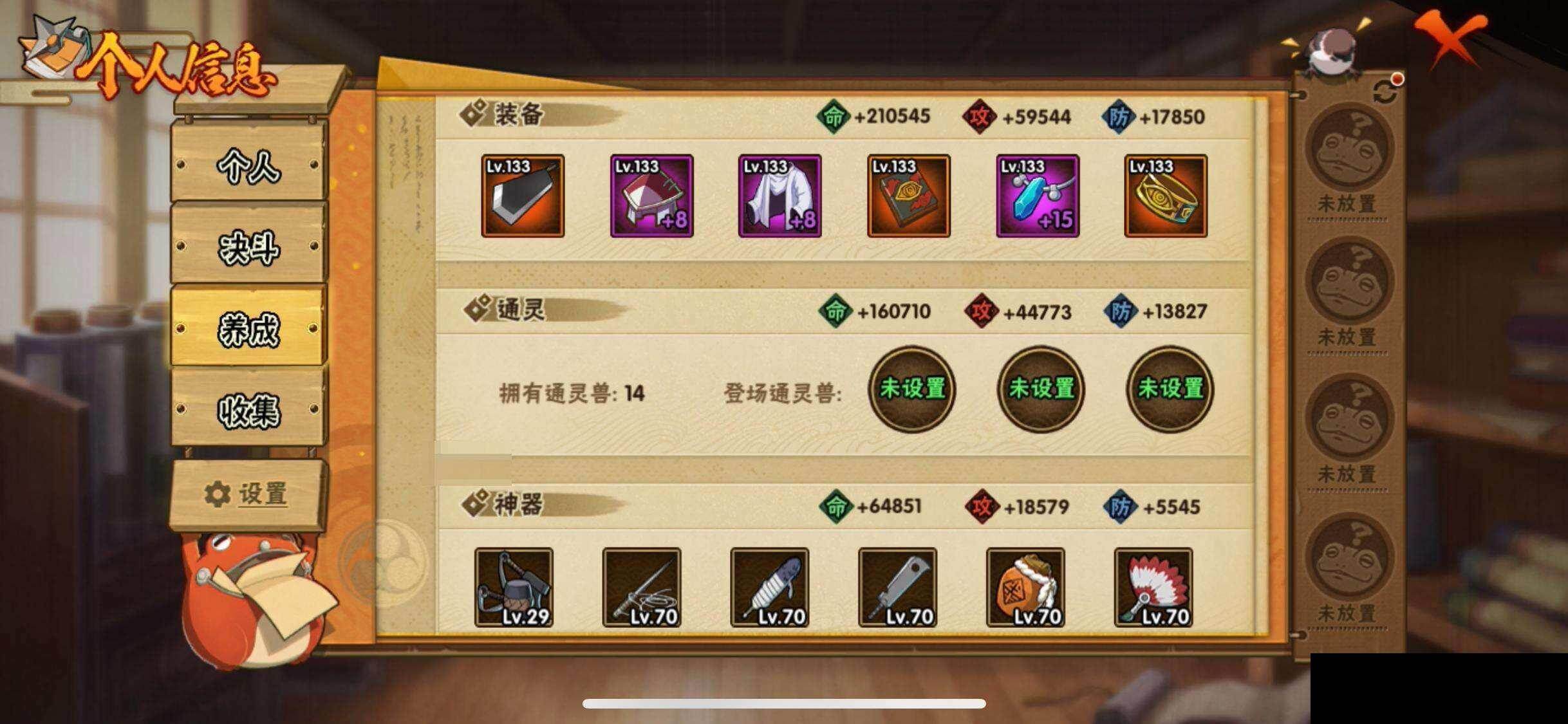 HYEY424754火影忍者账号详情图28