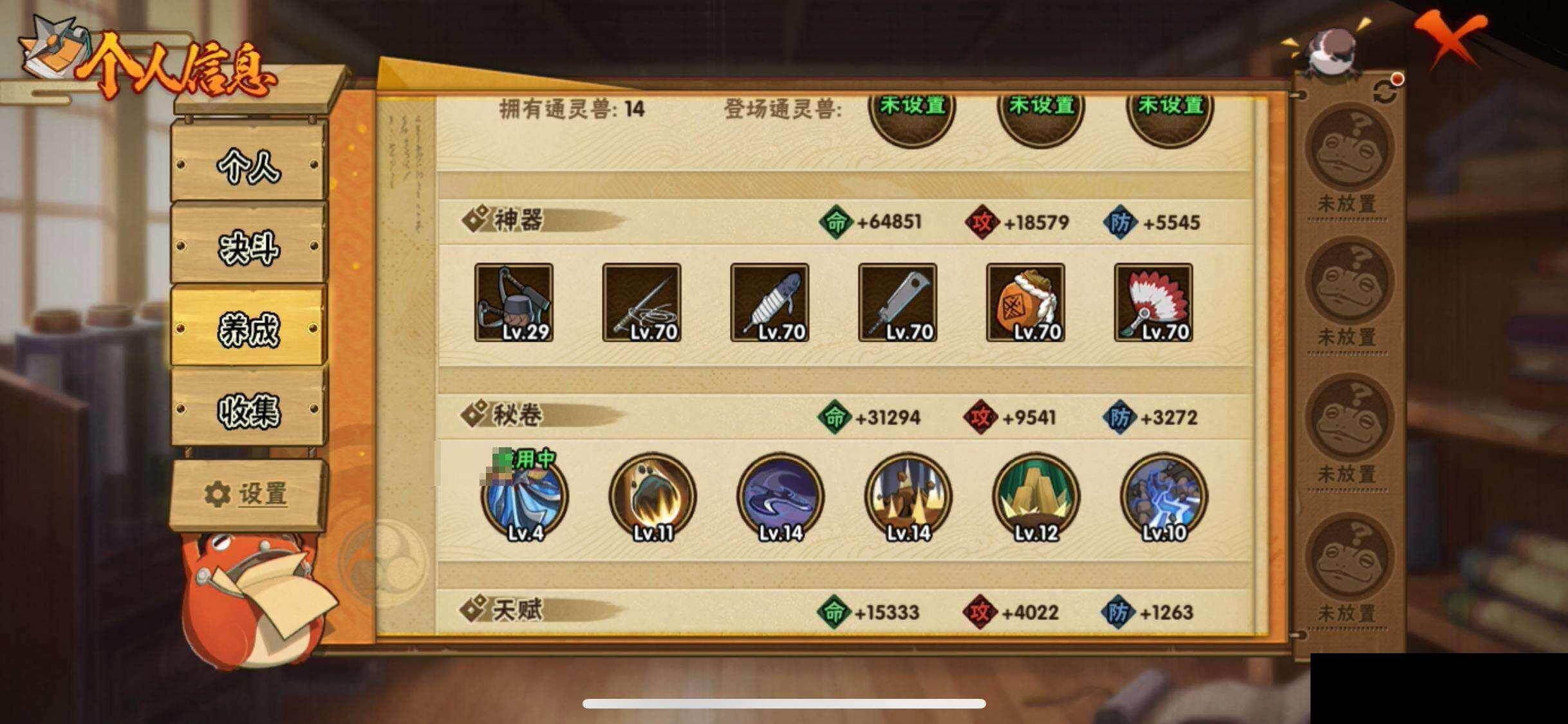 HYEY424754火影忍者账号详情图29