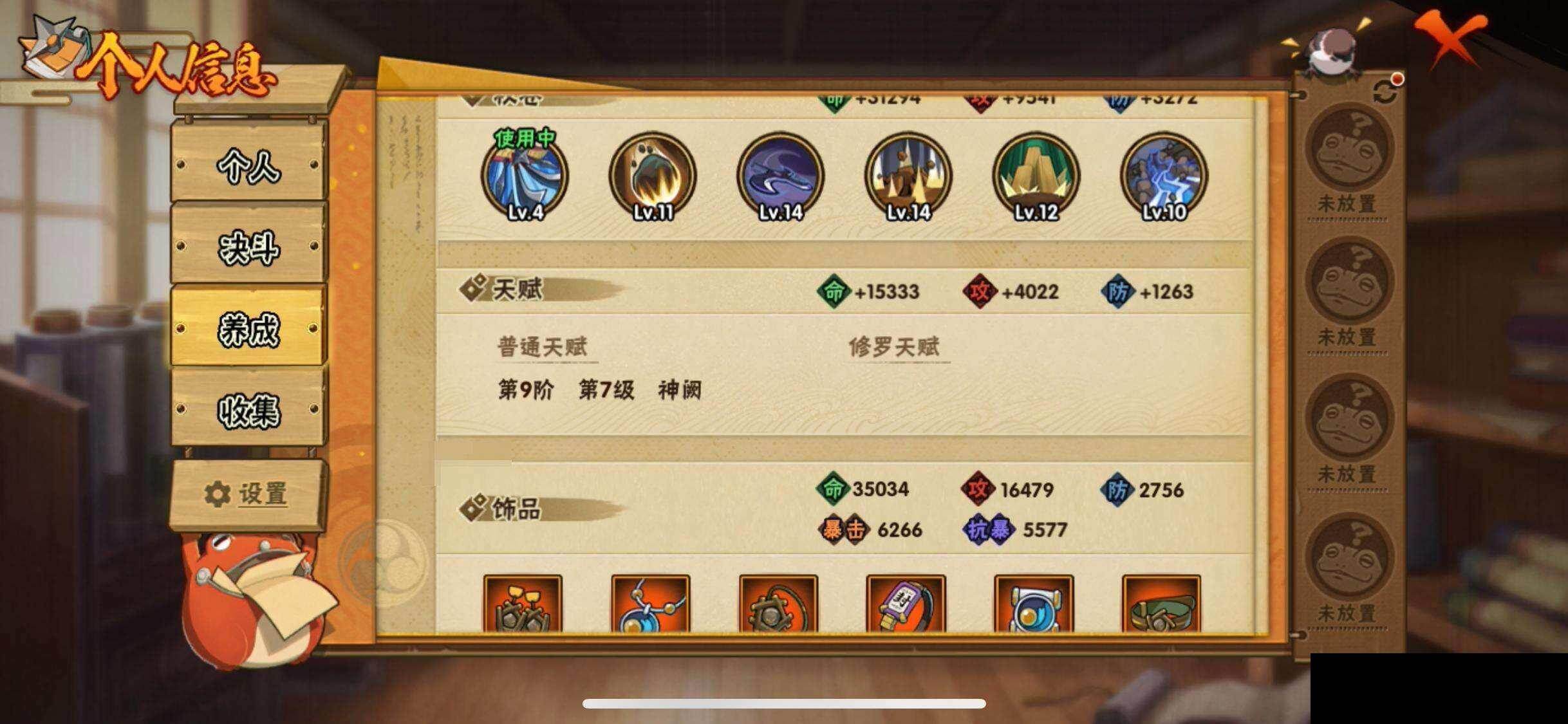 HYEY424754火影忍者账号详情图30