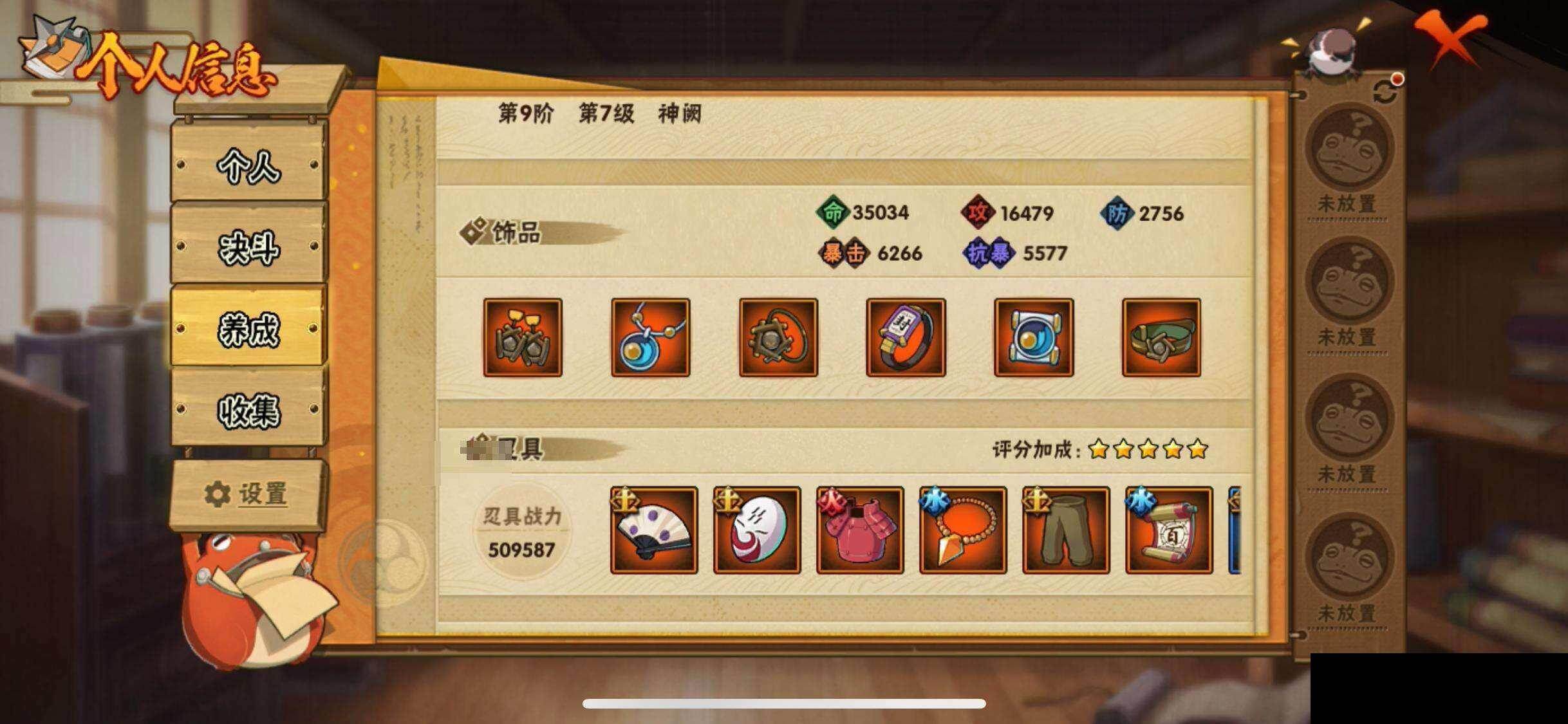 HYEY424754火影忍者账号详情图32