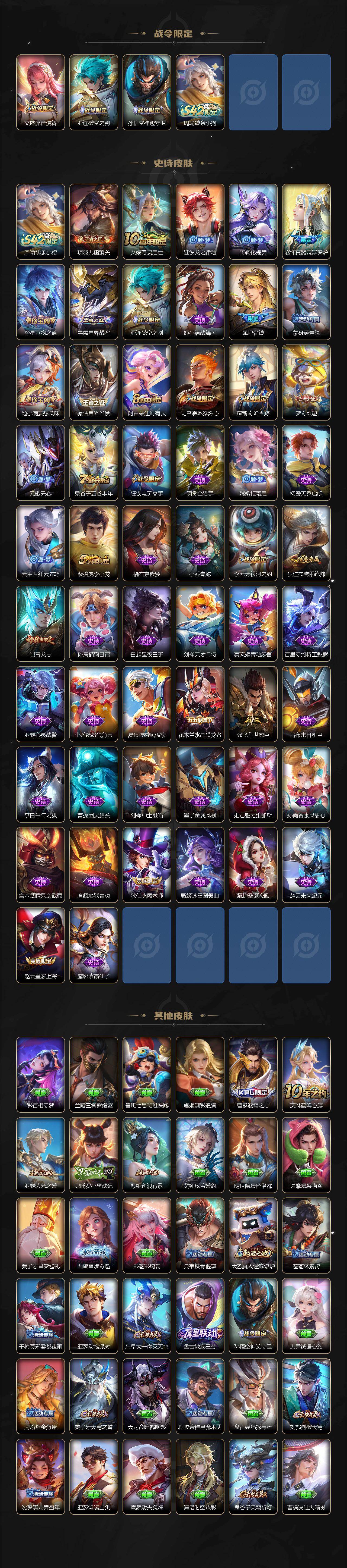 WZJZ4270136王者荣耀账号详情图3 WZJZ4270136王者荣耀账号详情图3