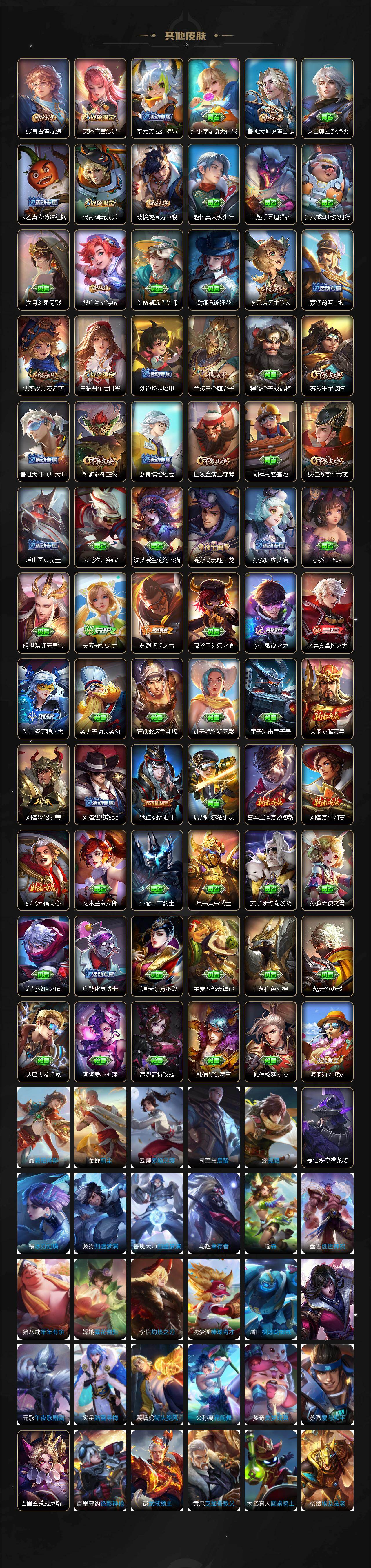 WZJZ4270136王者荣耀账号详情图4 WZJZ4270136王者荣耀账号详情图4