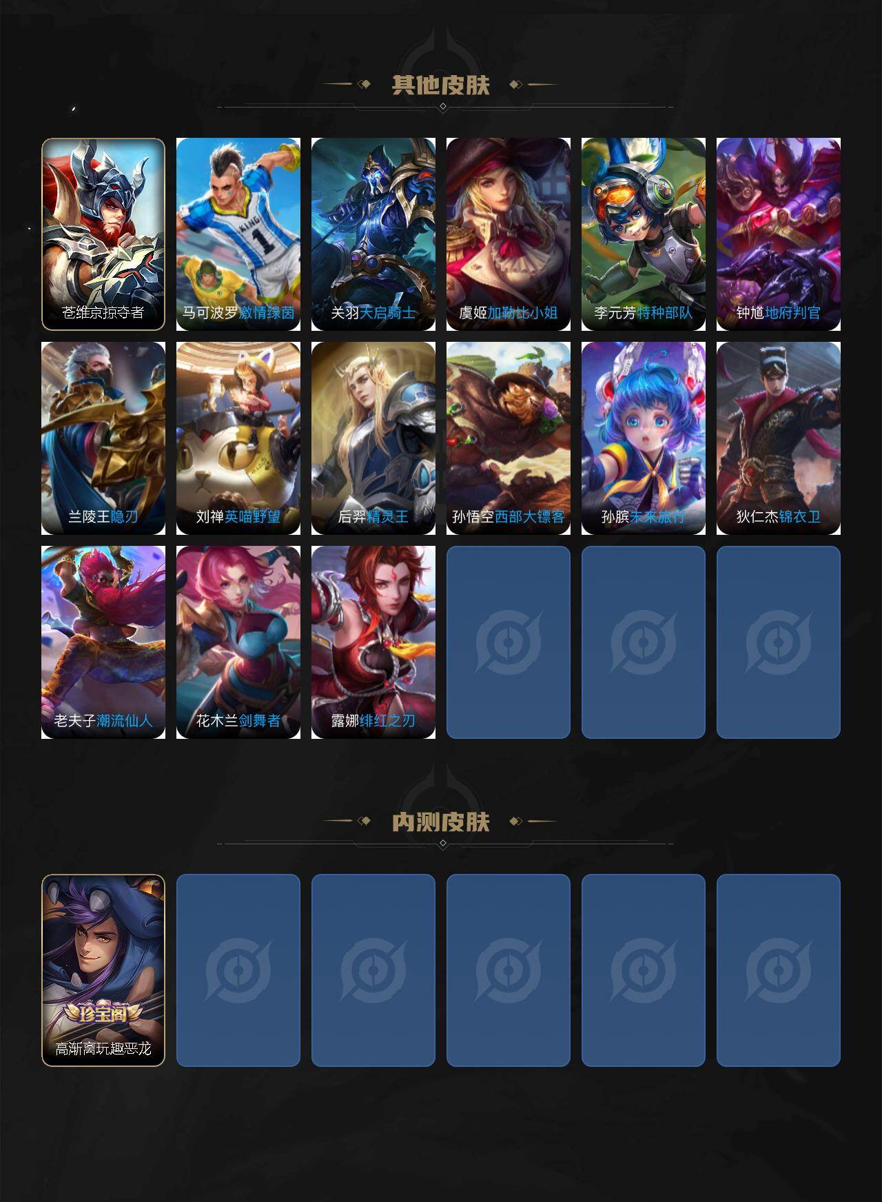 WZJZ4270136王者荣耀账号详情图5 WZJZ4270136王者荣耀账号详情图5