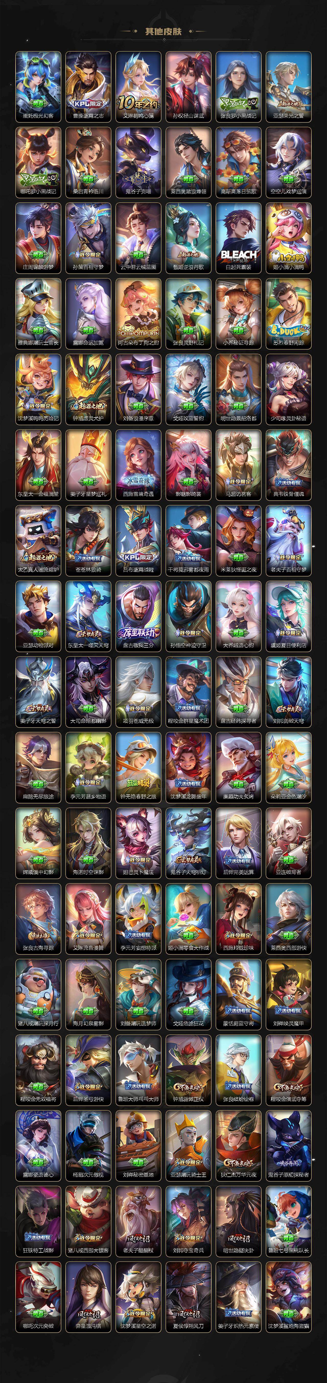 WZLX4267957王者荣耀账号详情图5 WZLX4267957王者荣耀账号详情图5