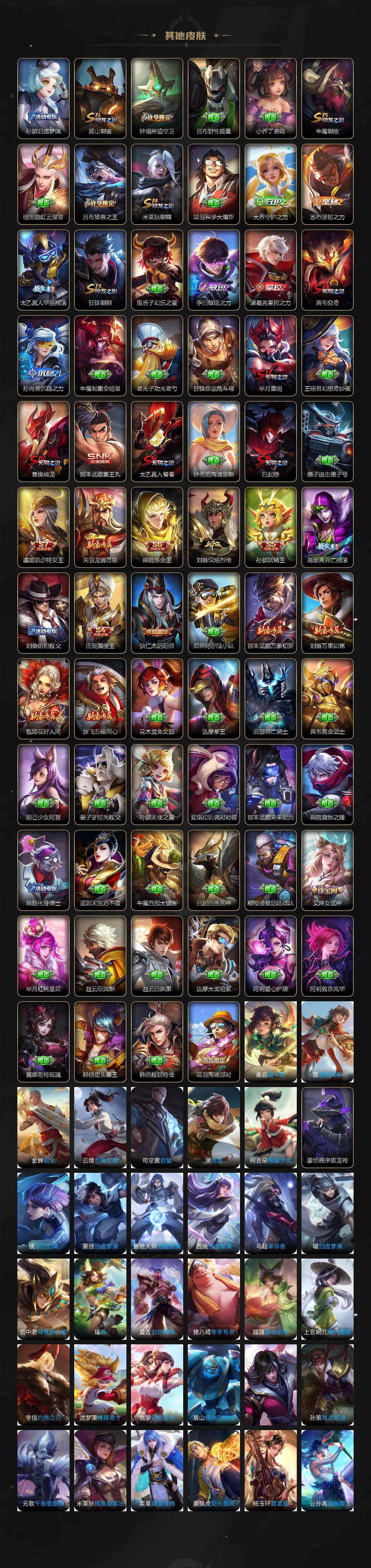 WZLX4267957王者荣耀账号详情图6 WZLX4267957王者荣耀账号详情图6