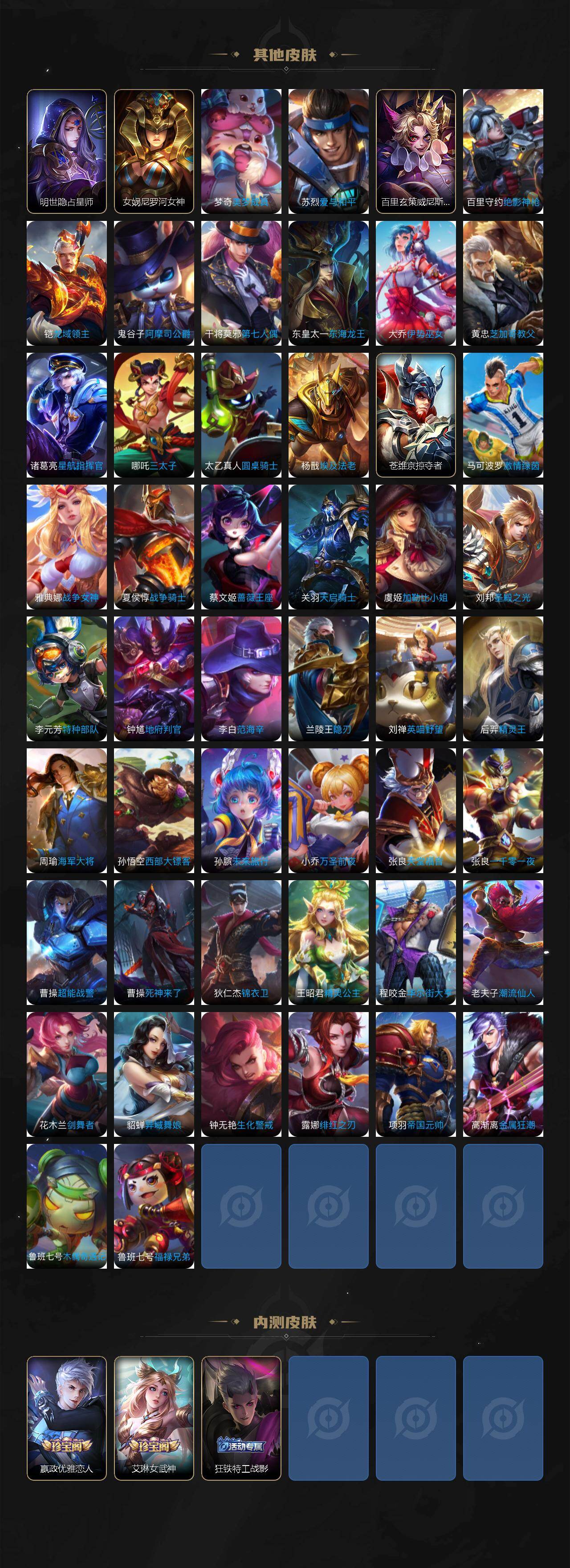 WZLX4267957王者荣耀账号详情图7 WZLX4267957王者荣耀账号详情图7