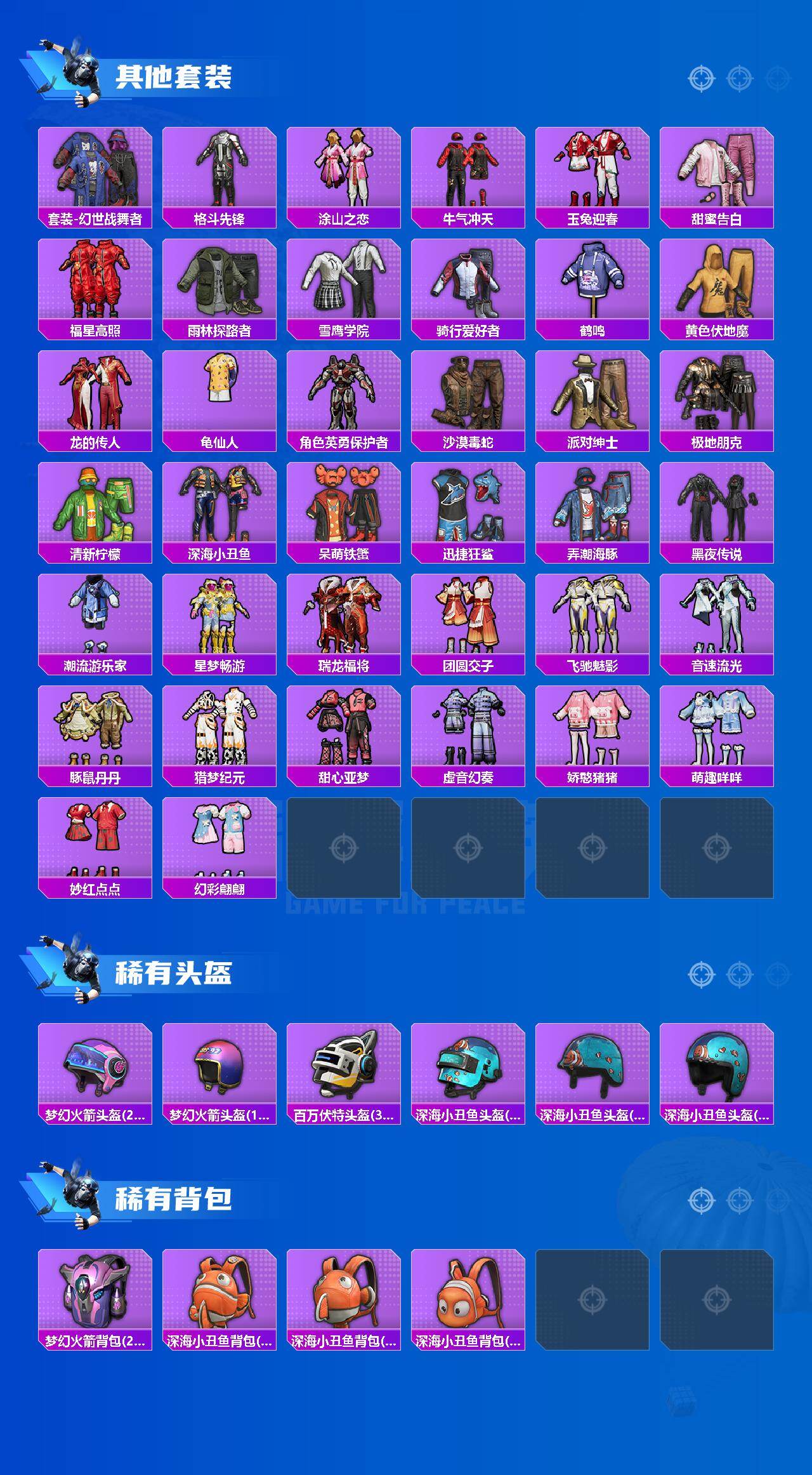 HPQM4147341和平精英账号详情图4