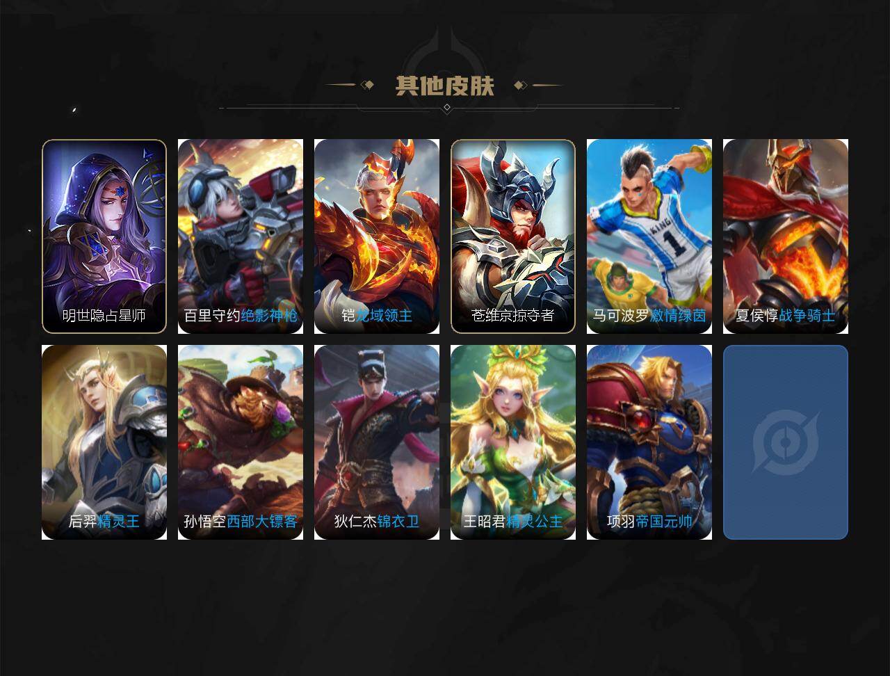 WZLX4264582王者荣耀账号详情图3