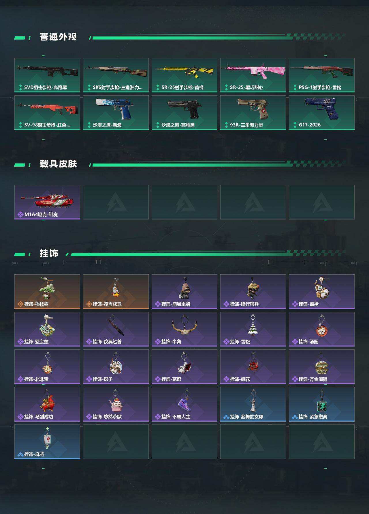 SJZEY482360三角洲行动账号详情图3 SJZEY482360三角洲行动账号详情图3