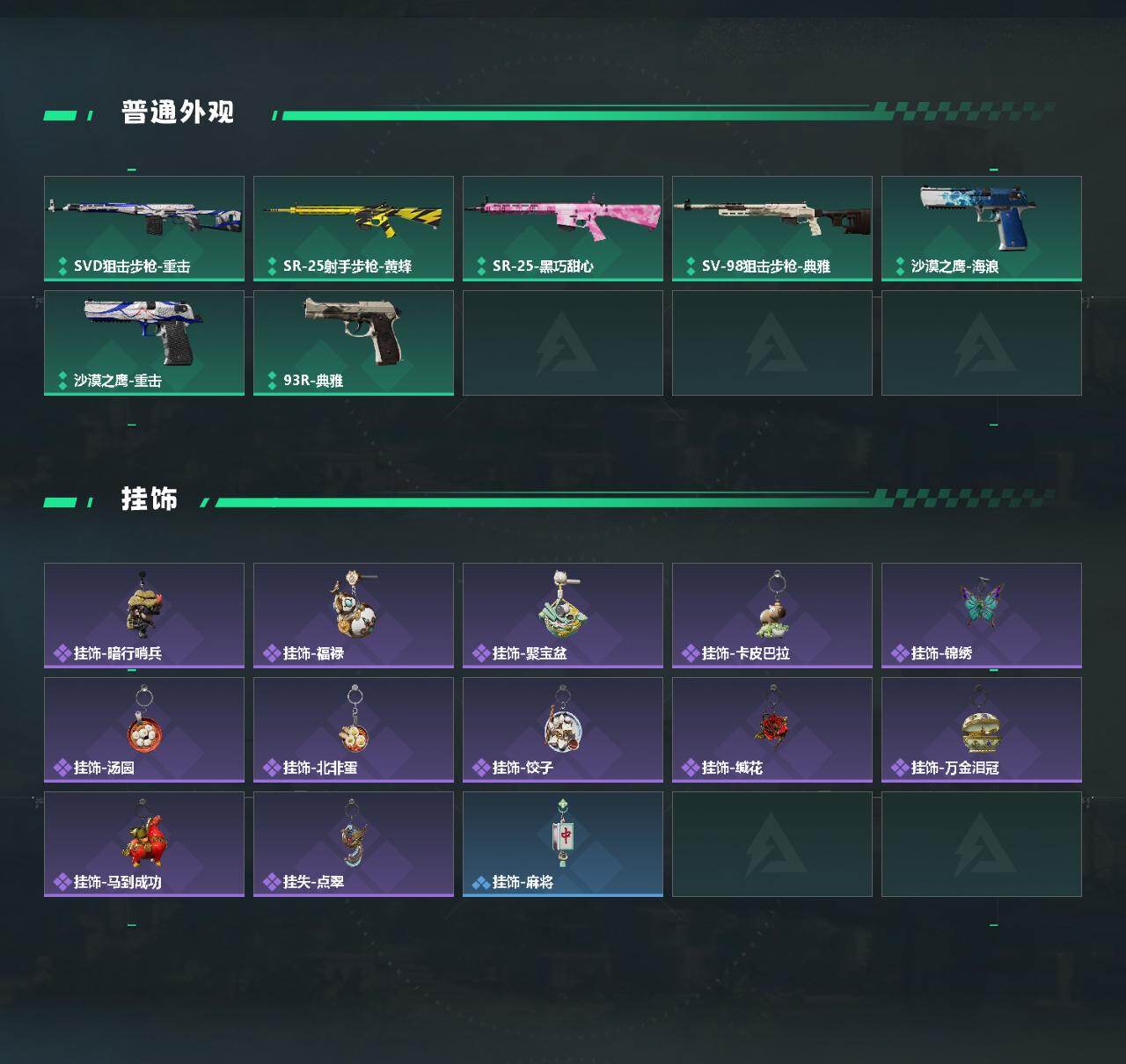 SJZCMW490318三角洲行动账号详情图3