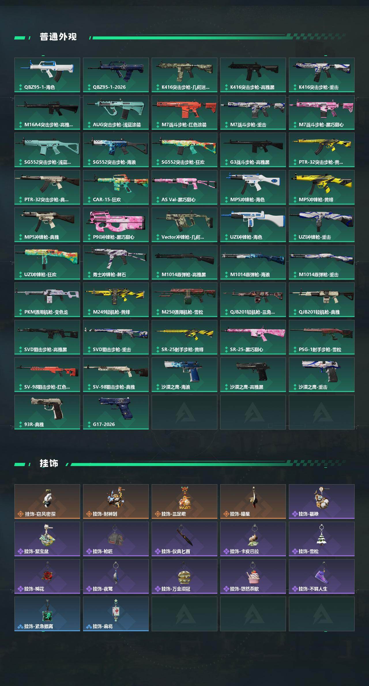 SJZEY482411三角洲行动账号详情图3