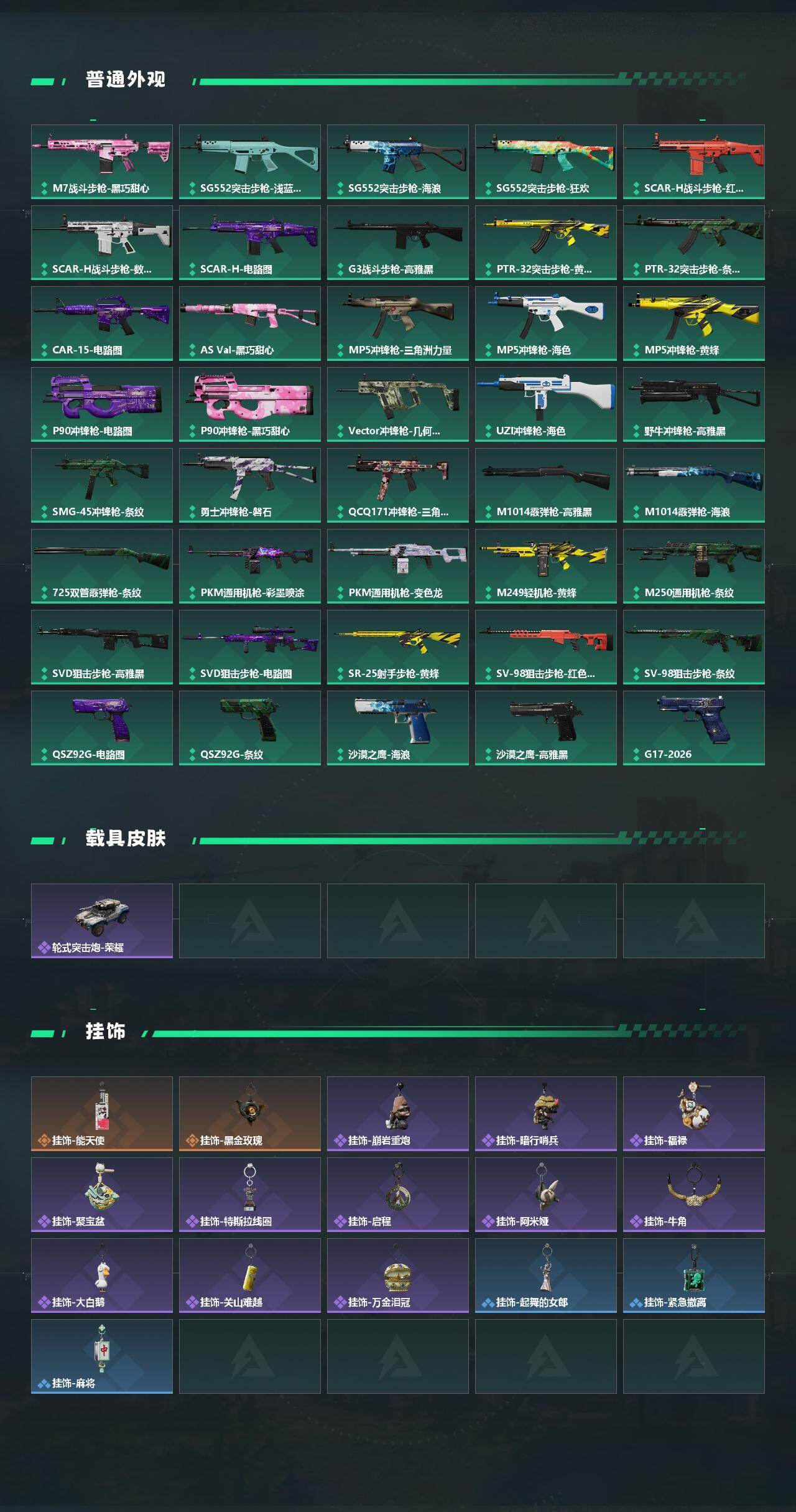 SJZEY482467三角洲行动账号详情图3