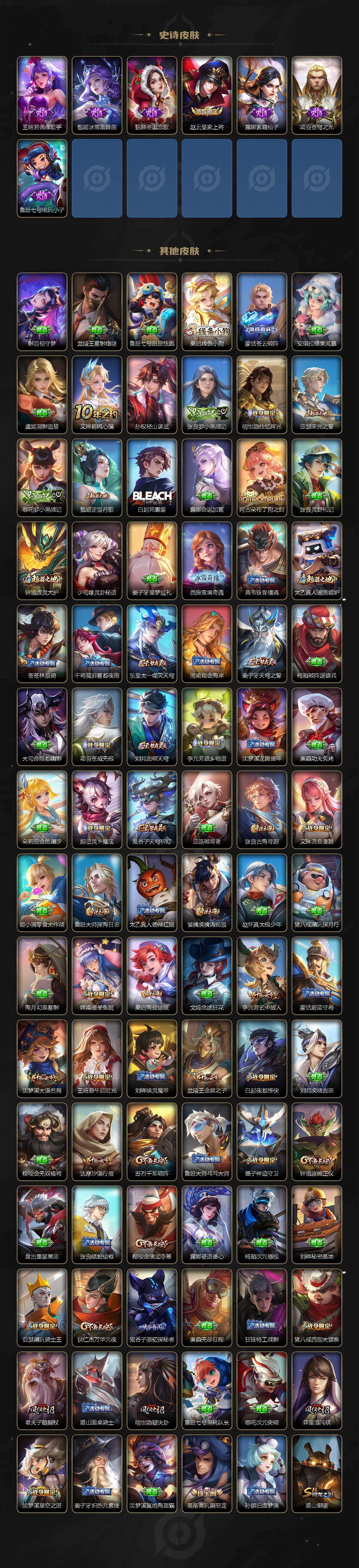 WZJZ4270216王者荣耀账号详情图5 WZJZ4270216王者荣耀账号详情图5